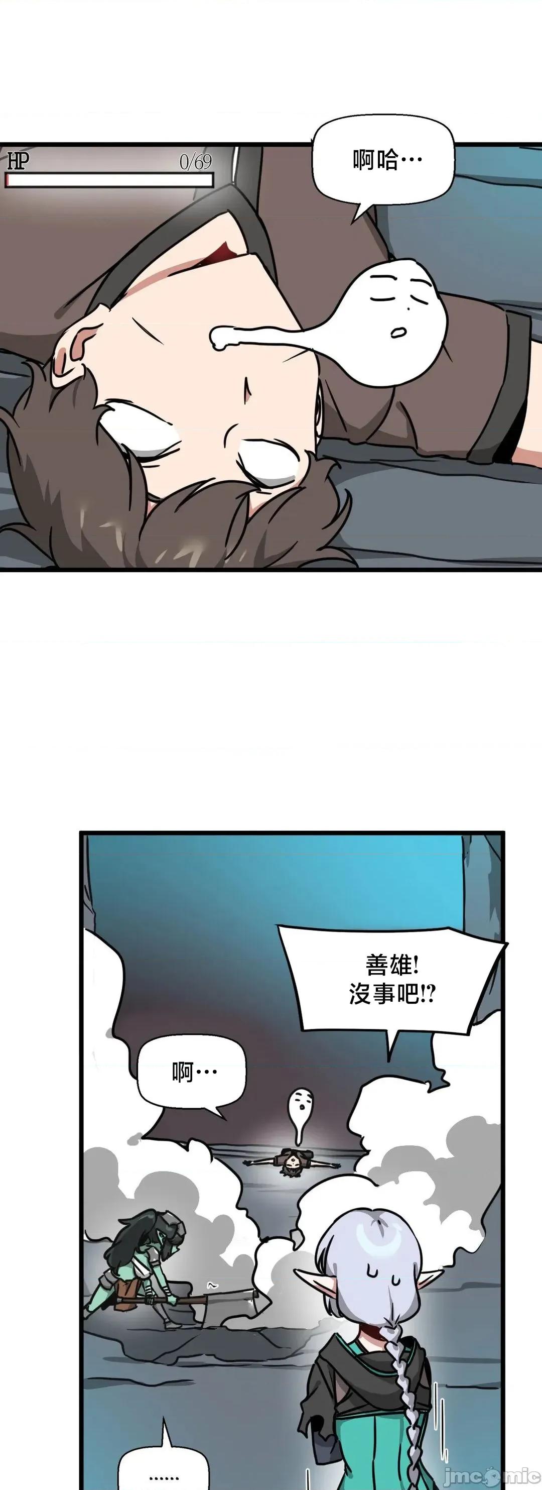 冇有男人的異世界 冇有男人的異世界19 第33页