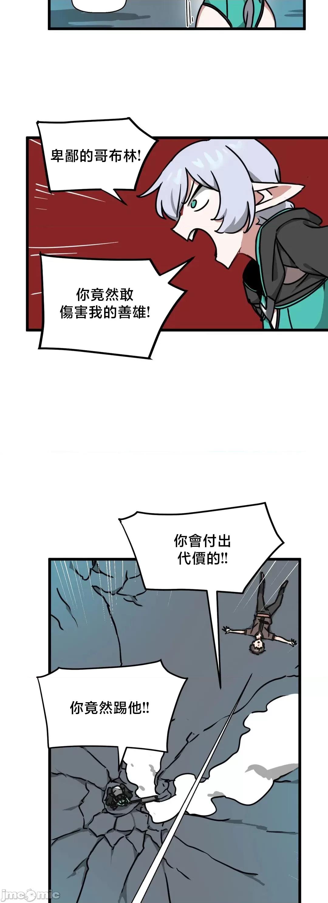 冇有男人的異世界 冇有男人的異世界19 第34页