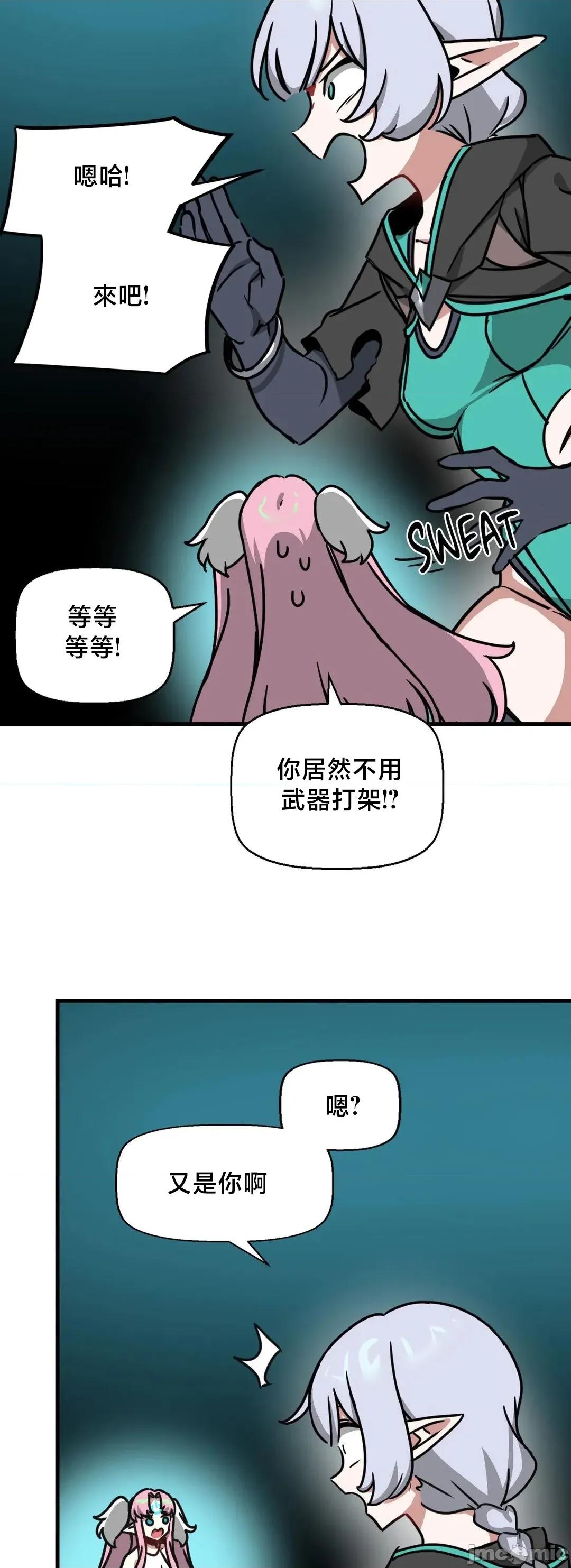 冇有男人的異世界 冇有男人的異世界19 第36页