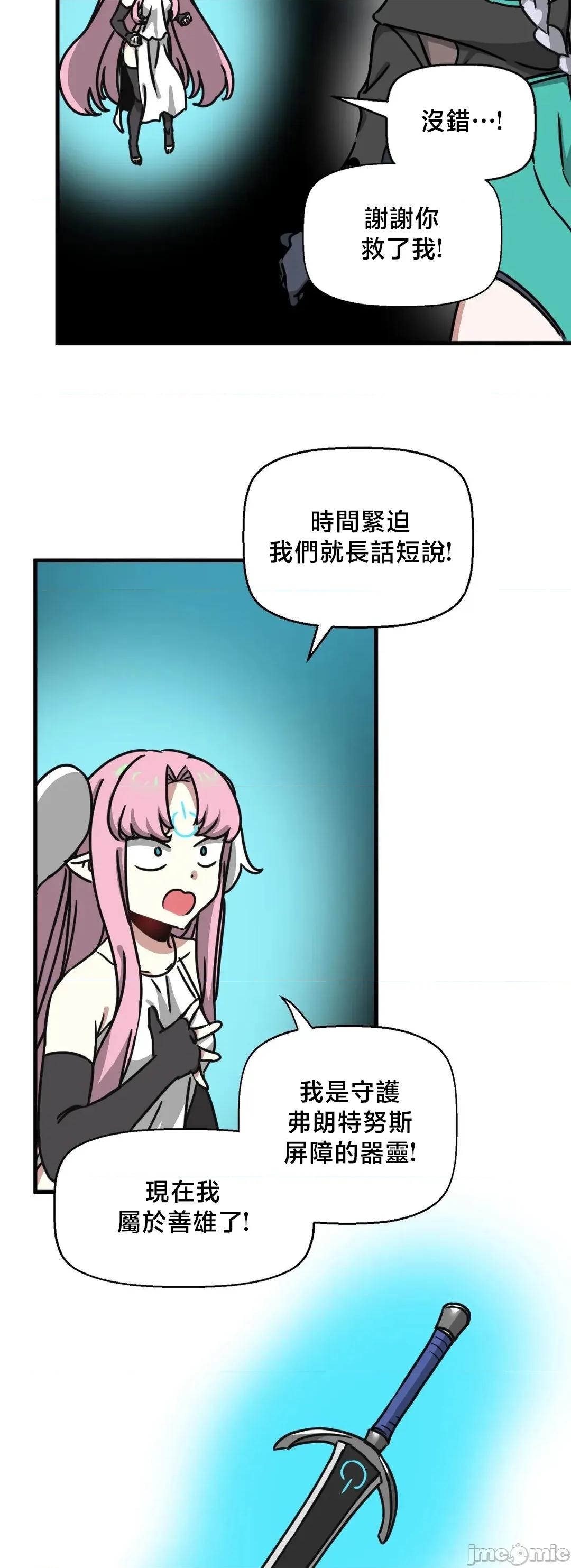 冇有男人的異世界 冇有男人的異世界19 第37页
