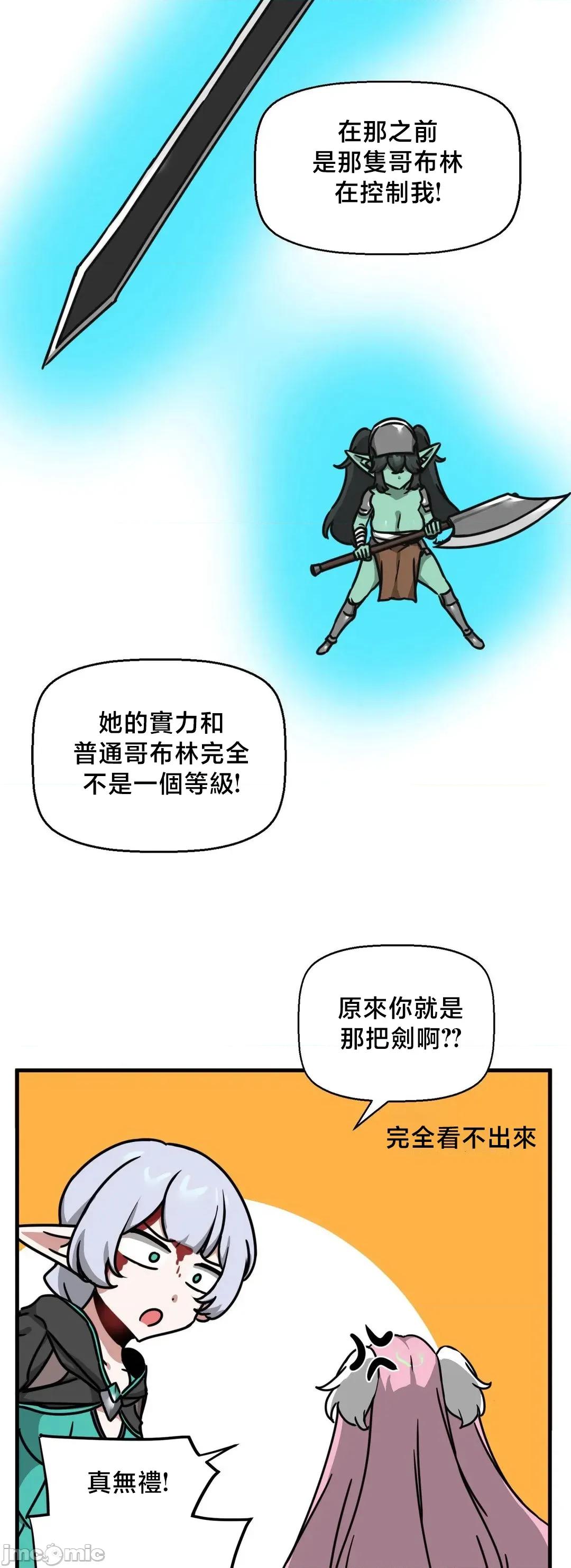 冇有男人的異世界 冇有男人的異世界19 第38页