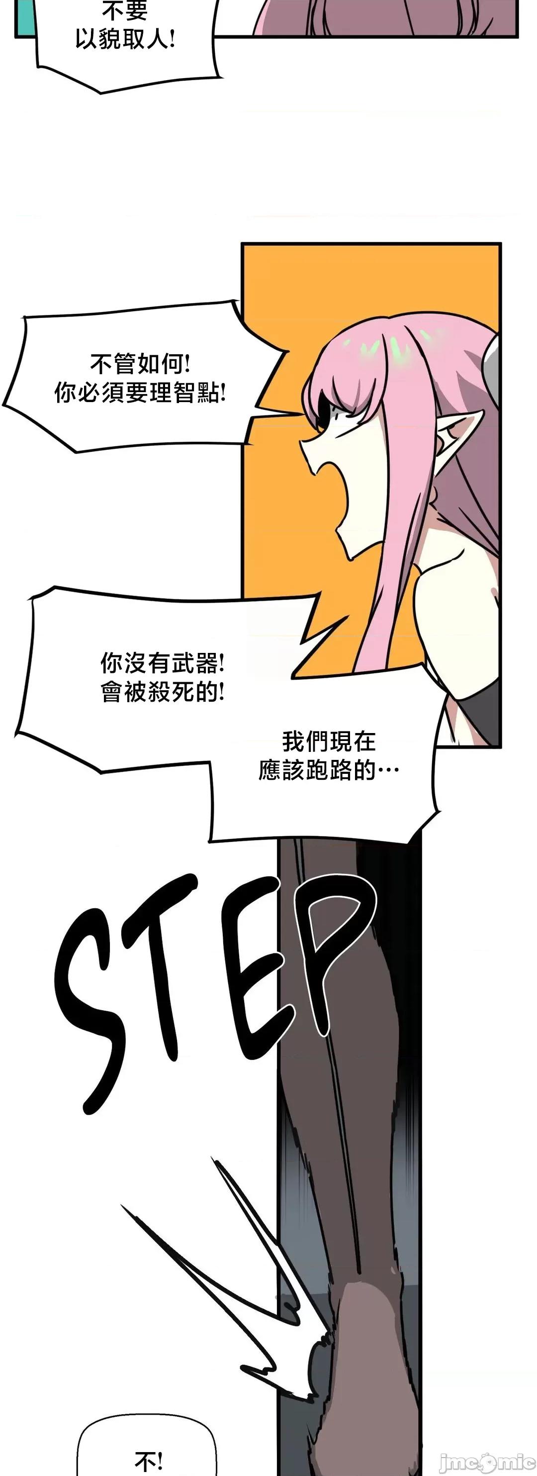 冇有男人的異世界 冇有男人的異世界19 第39页