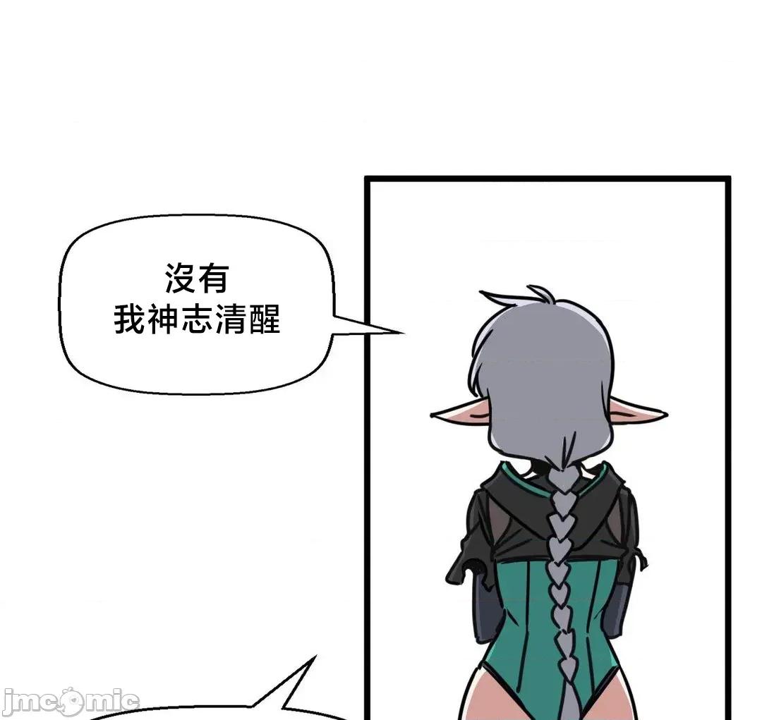 冇有男人的異世界 冇有男人的異世界19 第41页