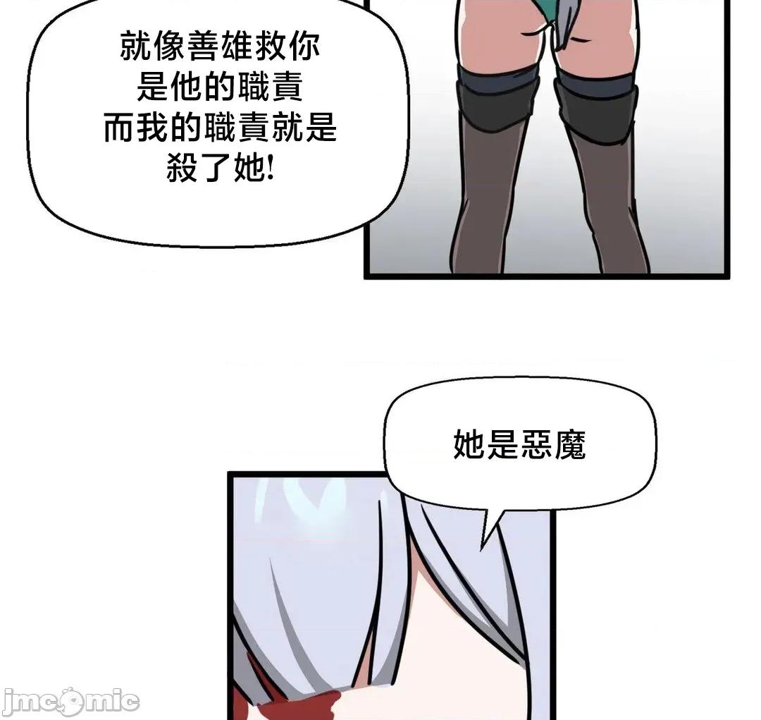 冇有男人的異世界 冇有男人的異世界19 第42页