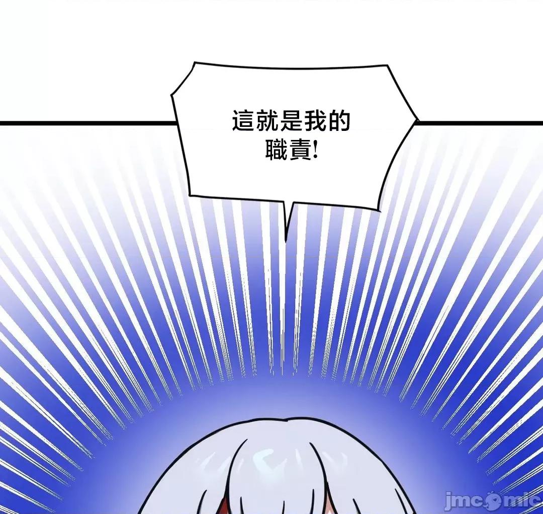 冇有男人的異世界 冇有男人的異世界19 第44页