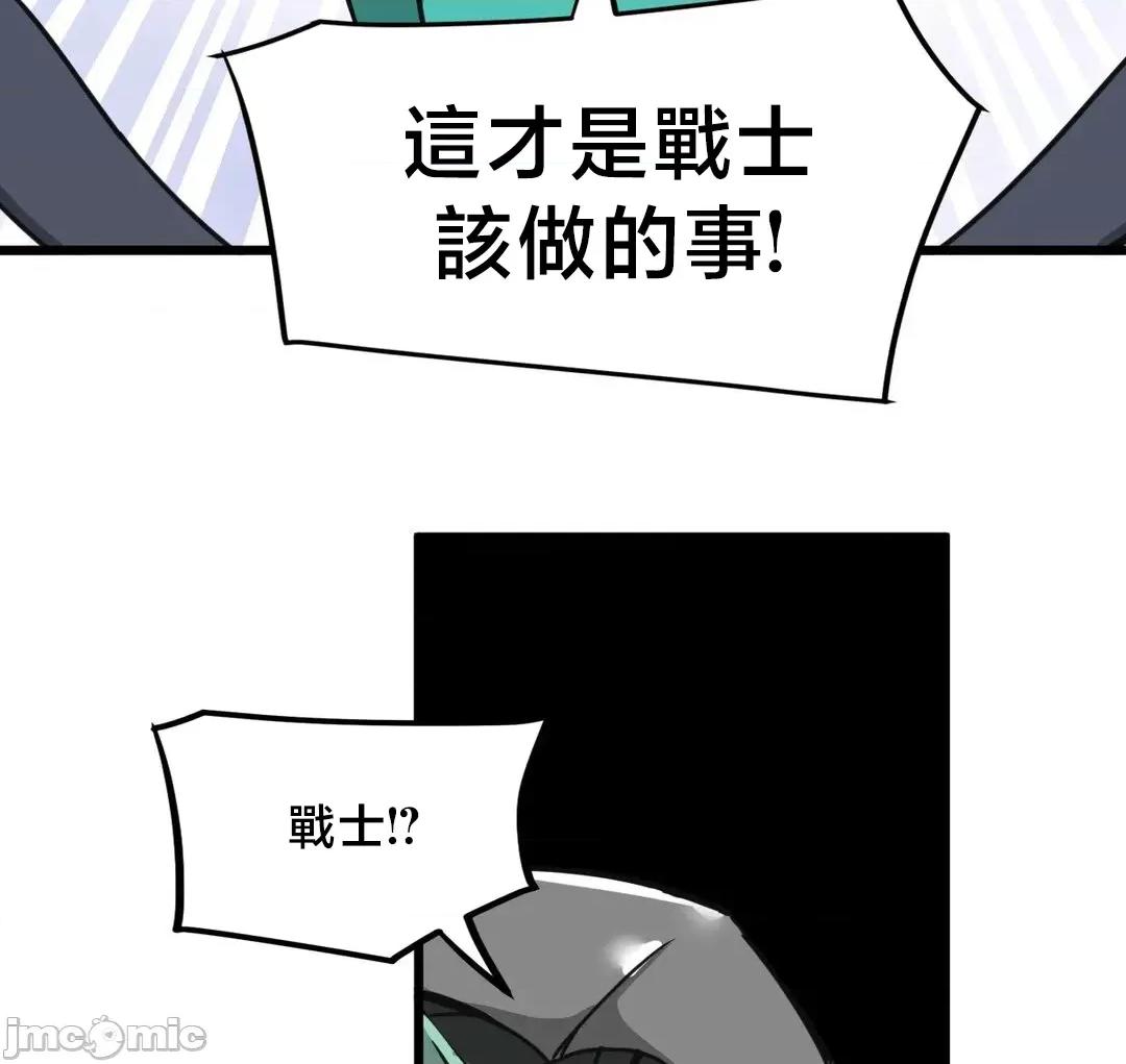 冇有男人的異世界 冇有男人的異世界19 第46页