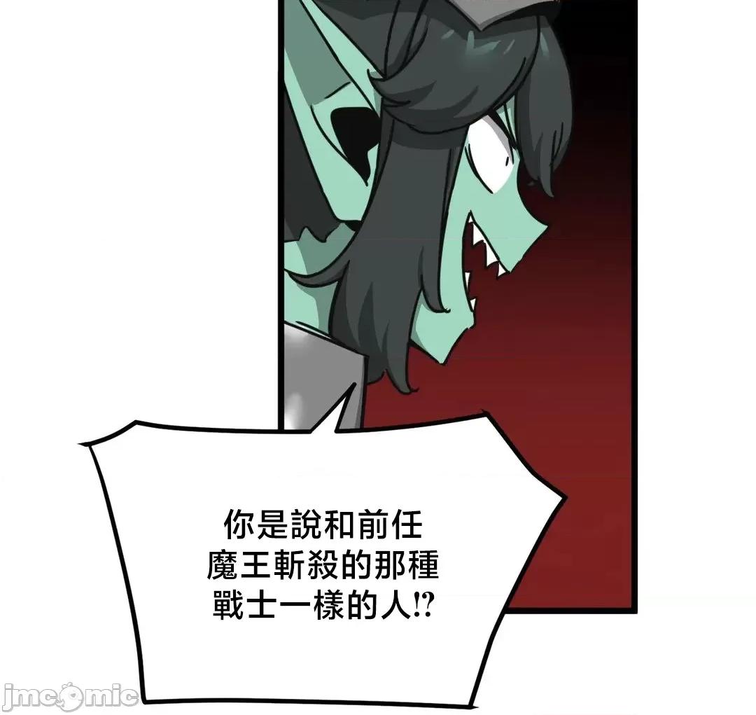 冇有男人的異世界 冇有男人的異世界19 第47页