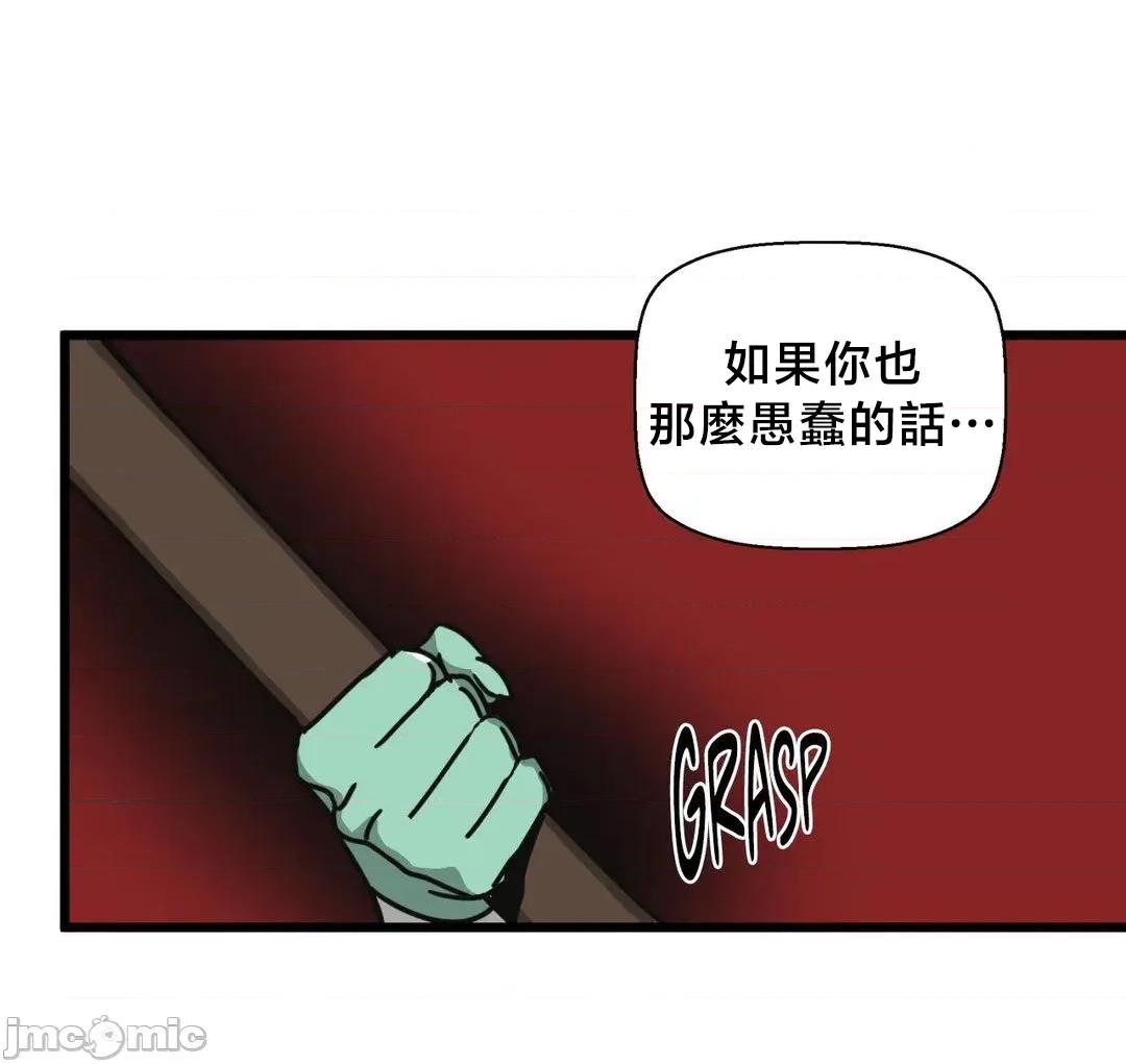 冇有男人的異世界 冇有男人的異世界19 第48页