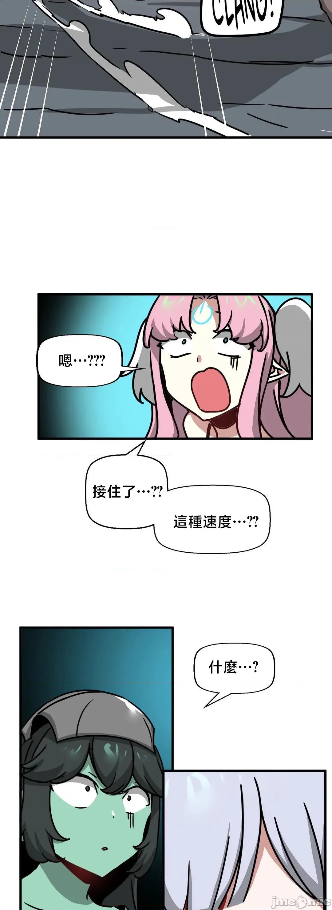 冇有男人的異世界 冇有男人的異世界19 第52页