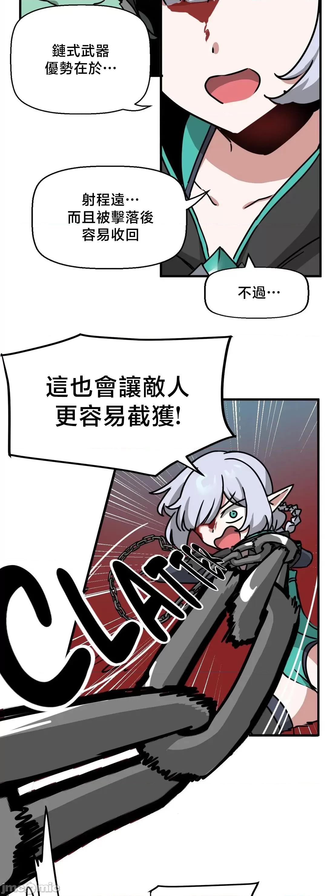 冇有男人的異世界 冇有男人的異世界19 第53页