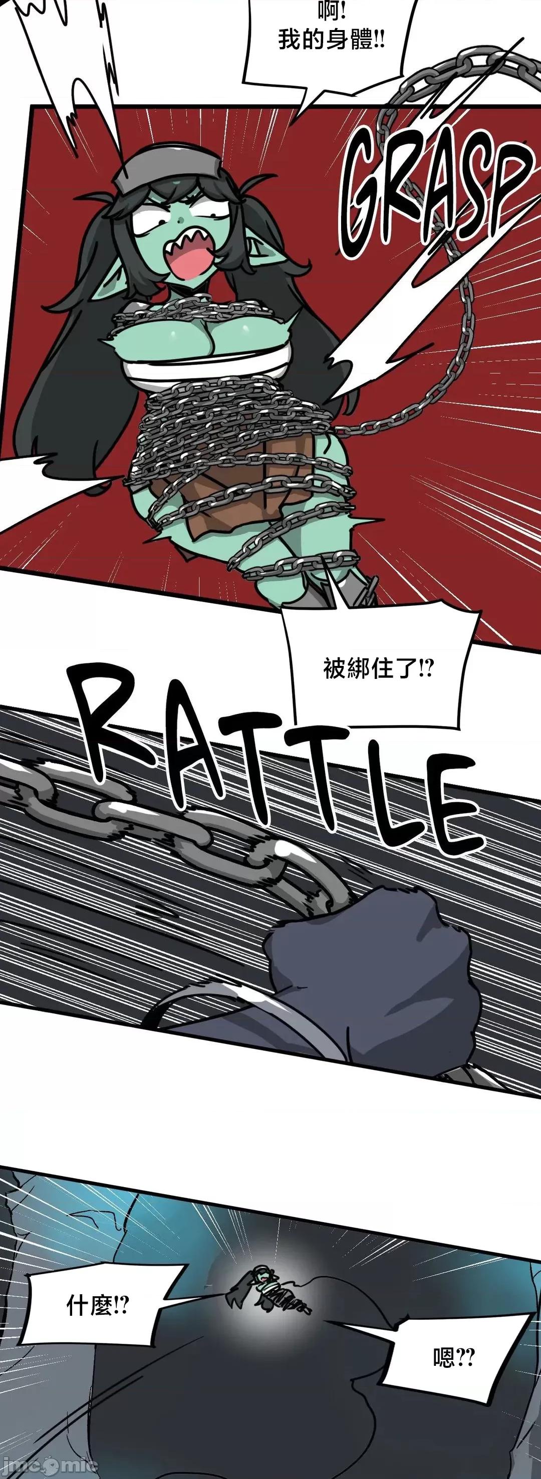 冇有男人的異世界 冇有男人的異世界19 第54页