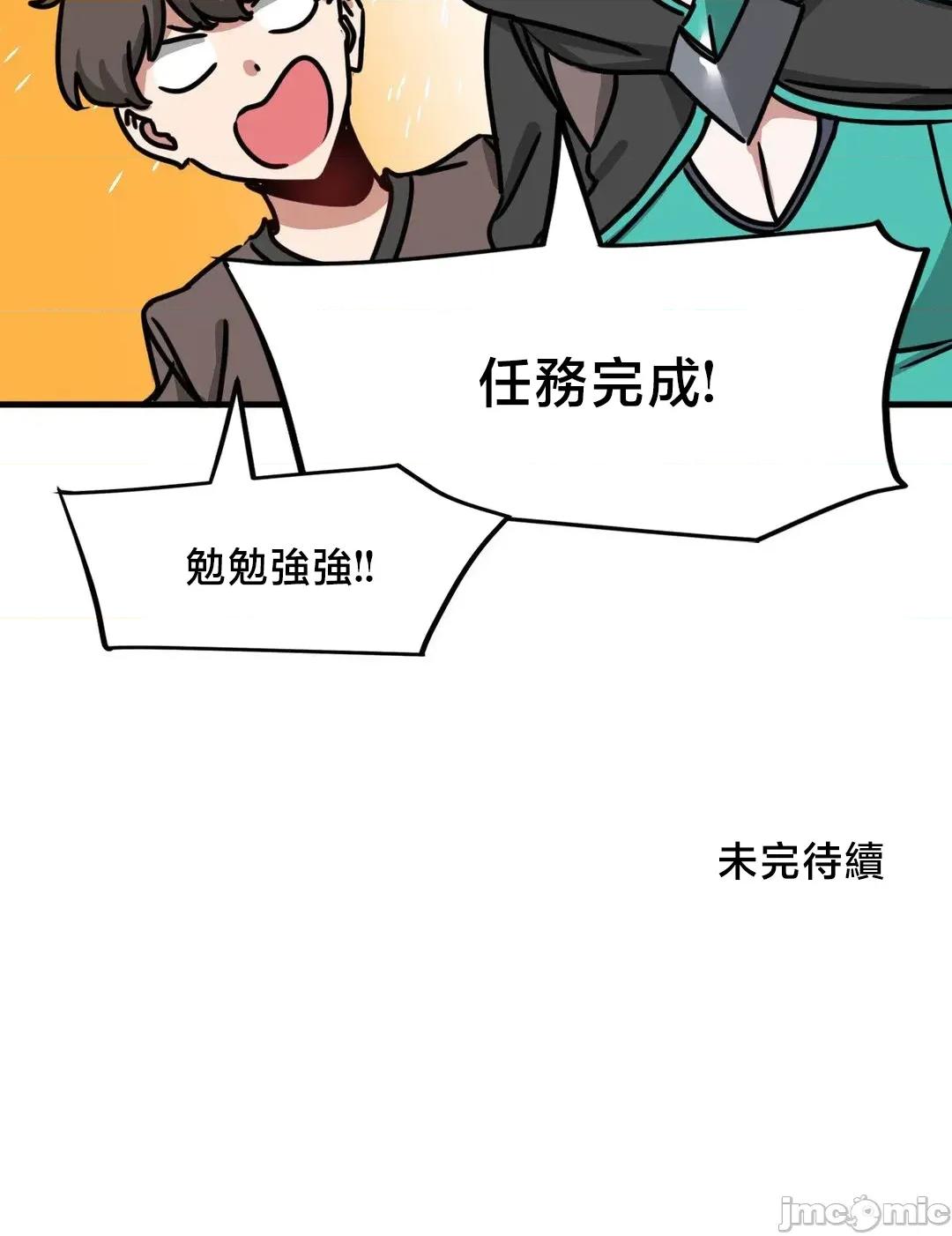 冇有男人的異世界 冇有男人的異世界19 第64页