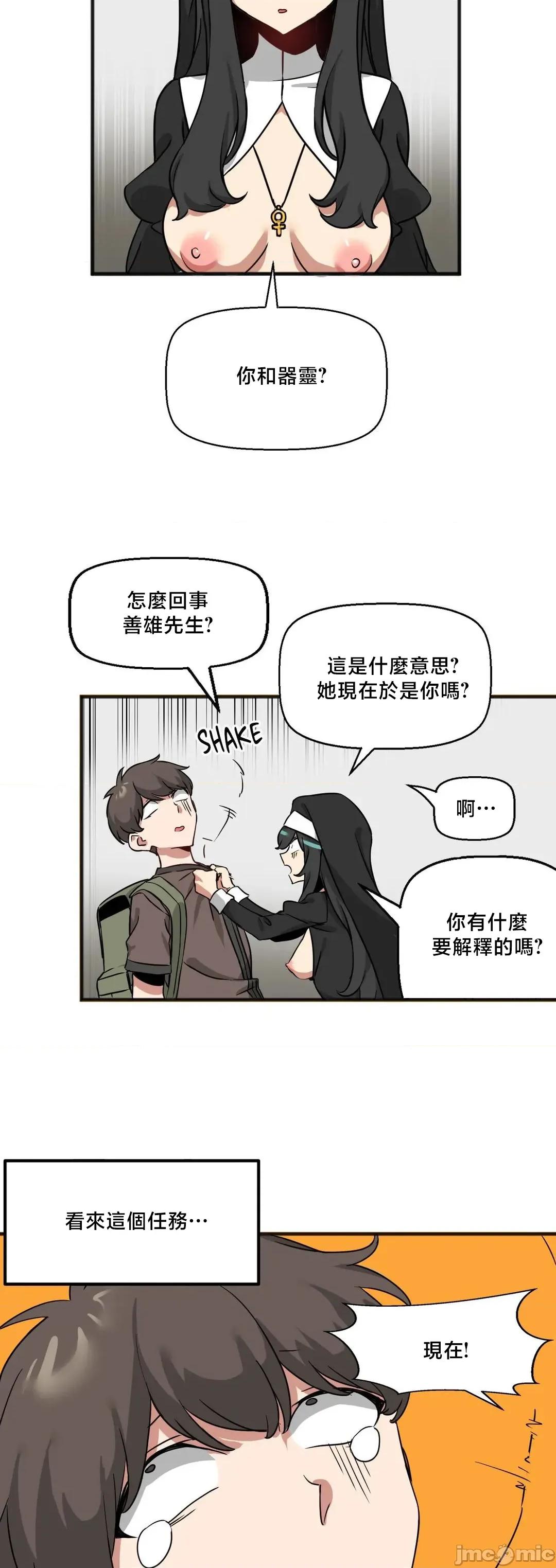冇有男人的異世界 冇有男人的異世界20 第2页