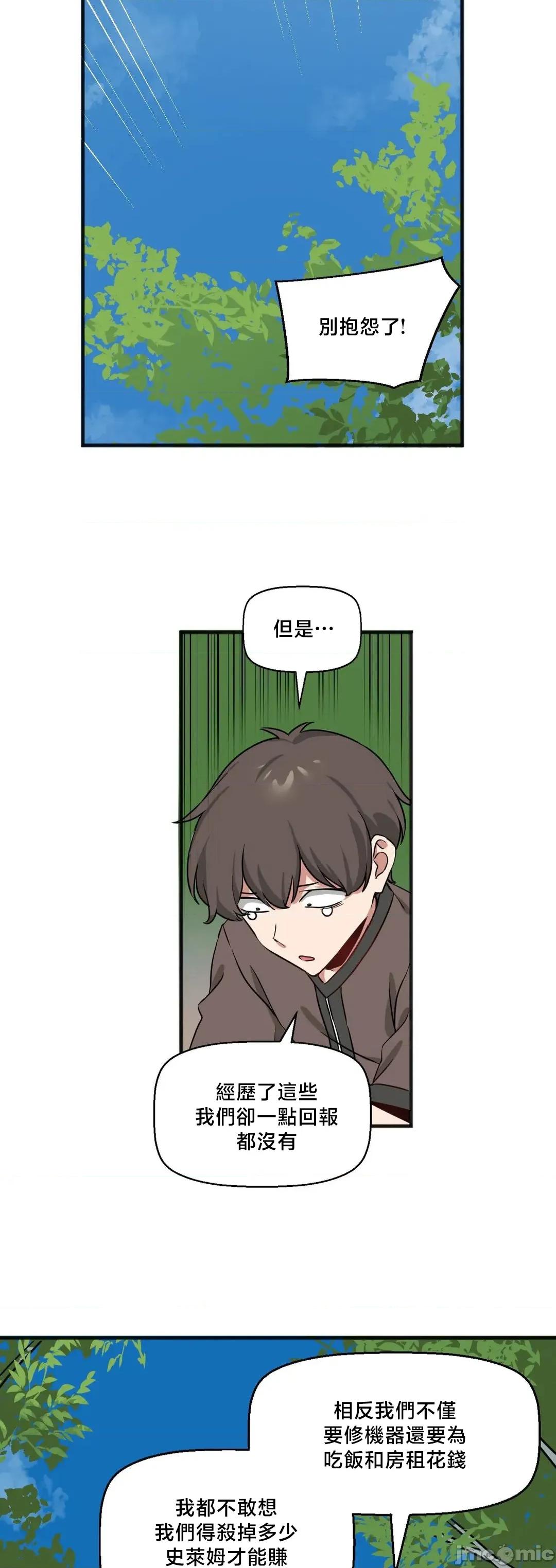 冇有男人的異世界 冇有男人的異世界20 第4页