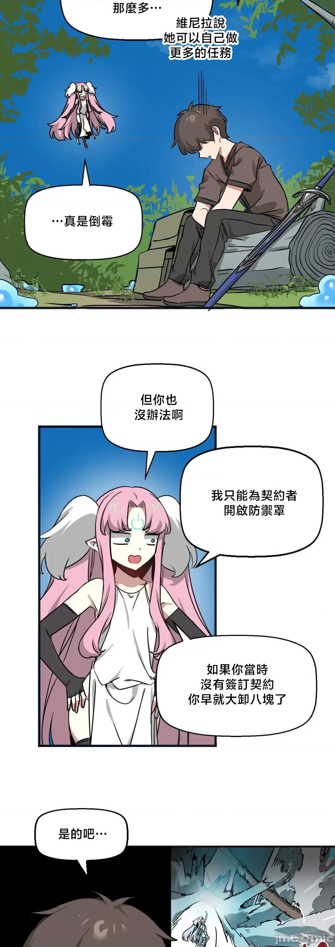 冇有男人的異世界 冇有男人的異世界20 第5页