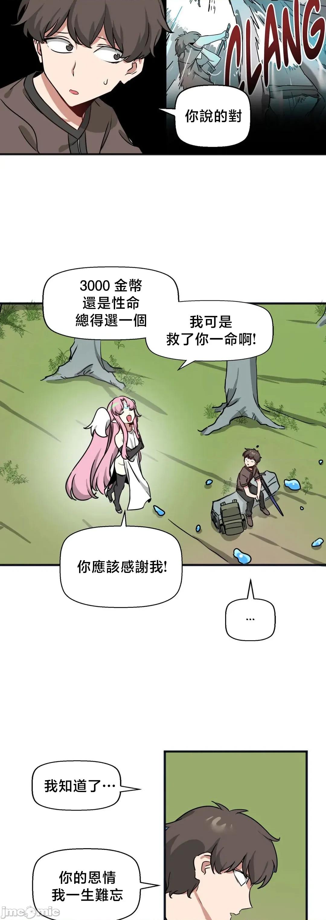 冇有男人的異世界 冇有男人的異世界20 第6页