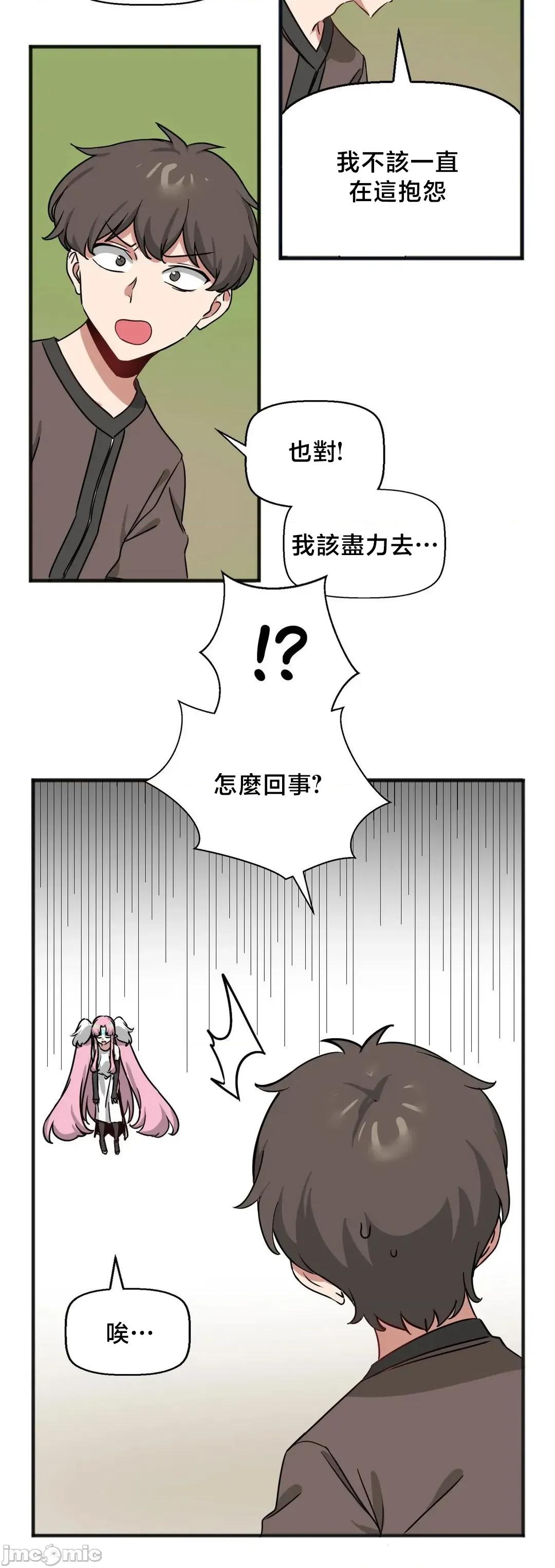 冇有男人的異世界 冇有男人的異世界20 第7页