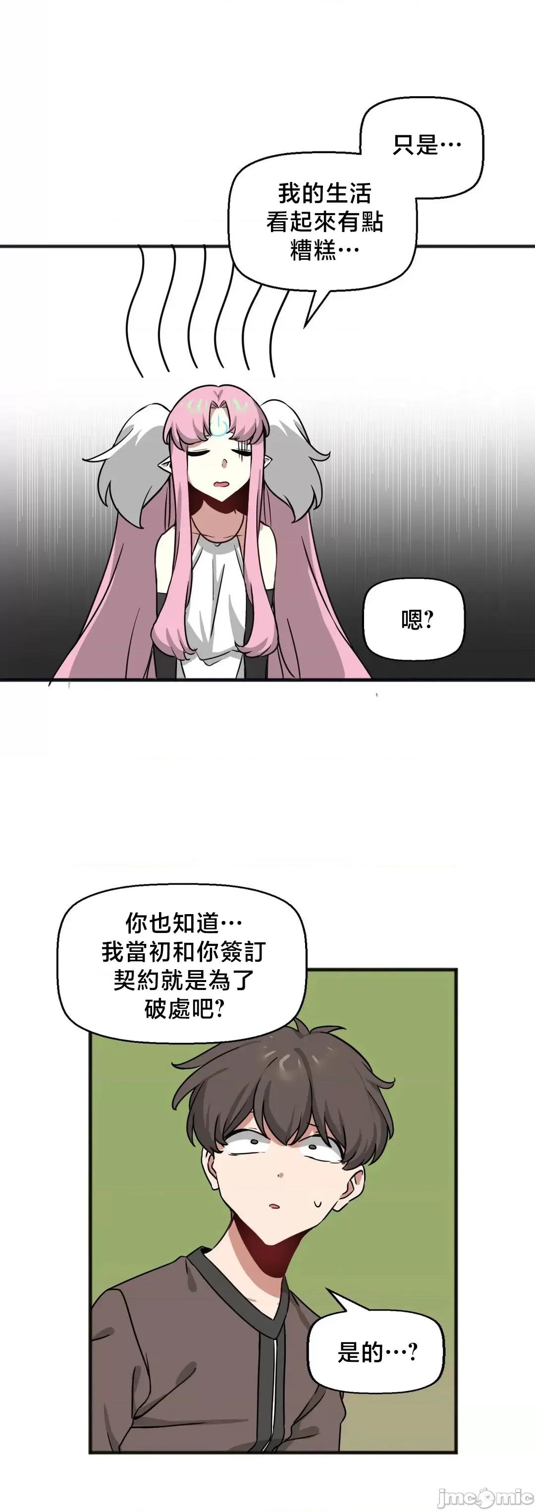 冇有男人的異世界 冇有男人的異世界20 第8页