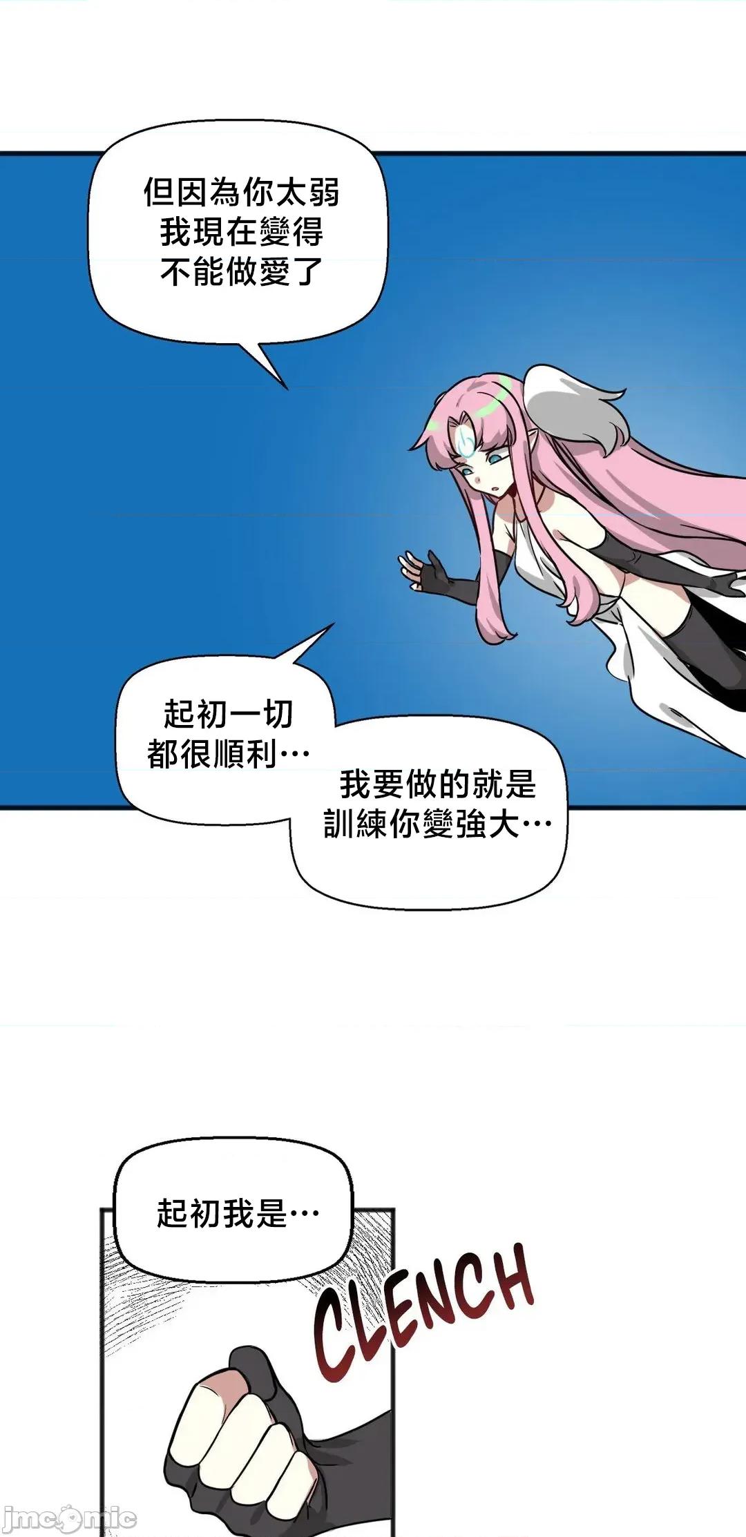 冇有男人的異世界 冇有男人的異世界20 第9页