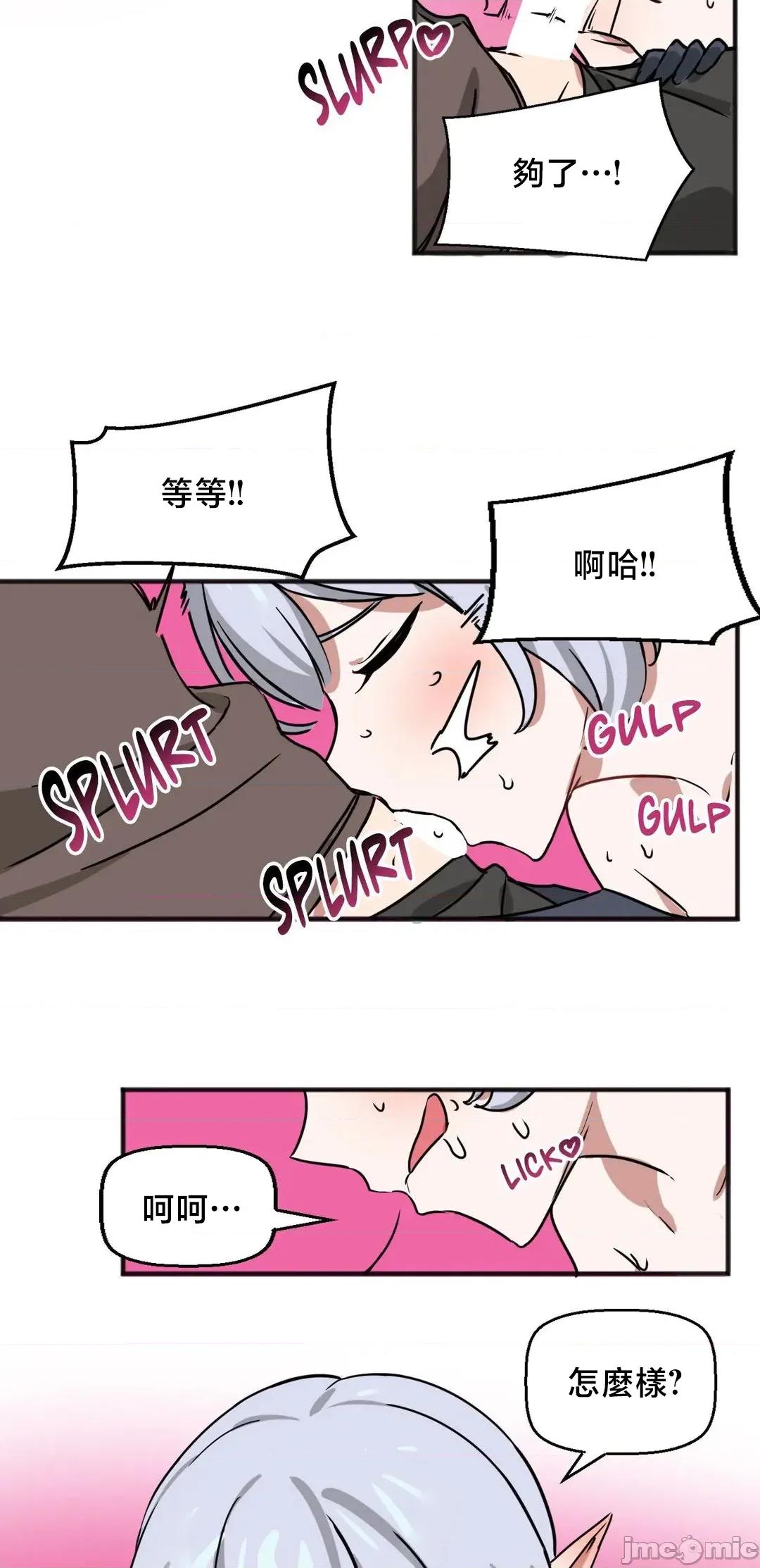 冇有男人的異世界 冇有男人的異世界20 第13页