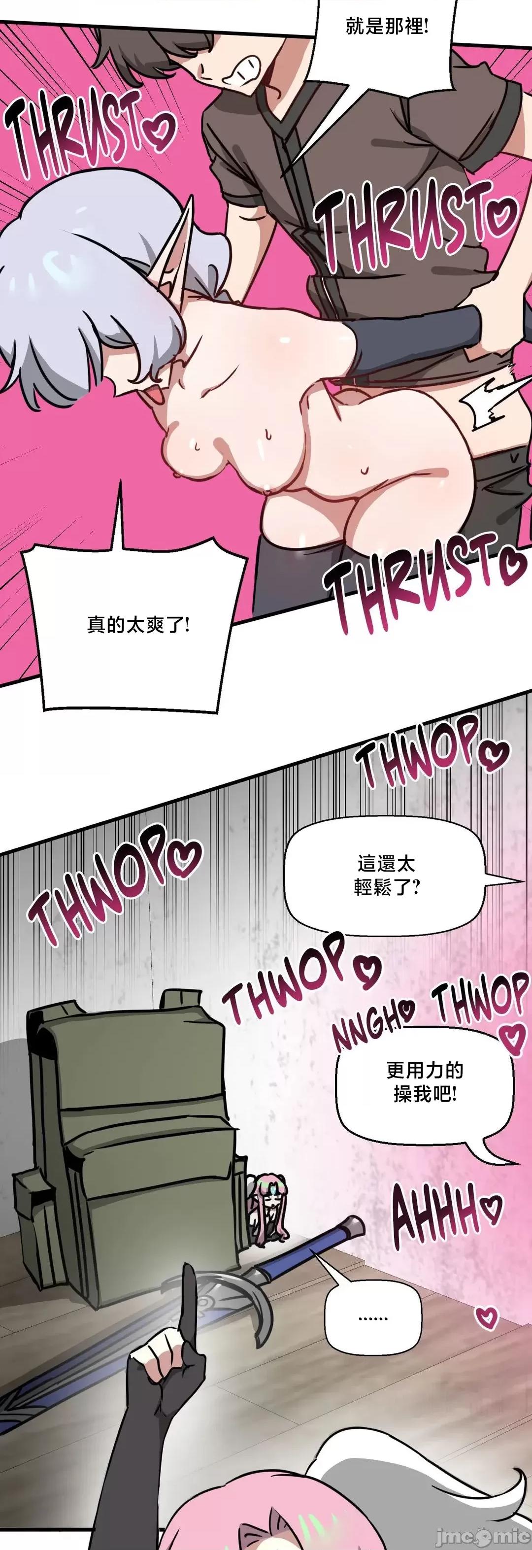 冇有男人的異世界 冇有男人的異世界20 第18页