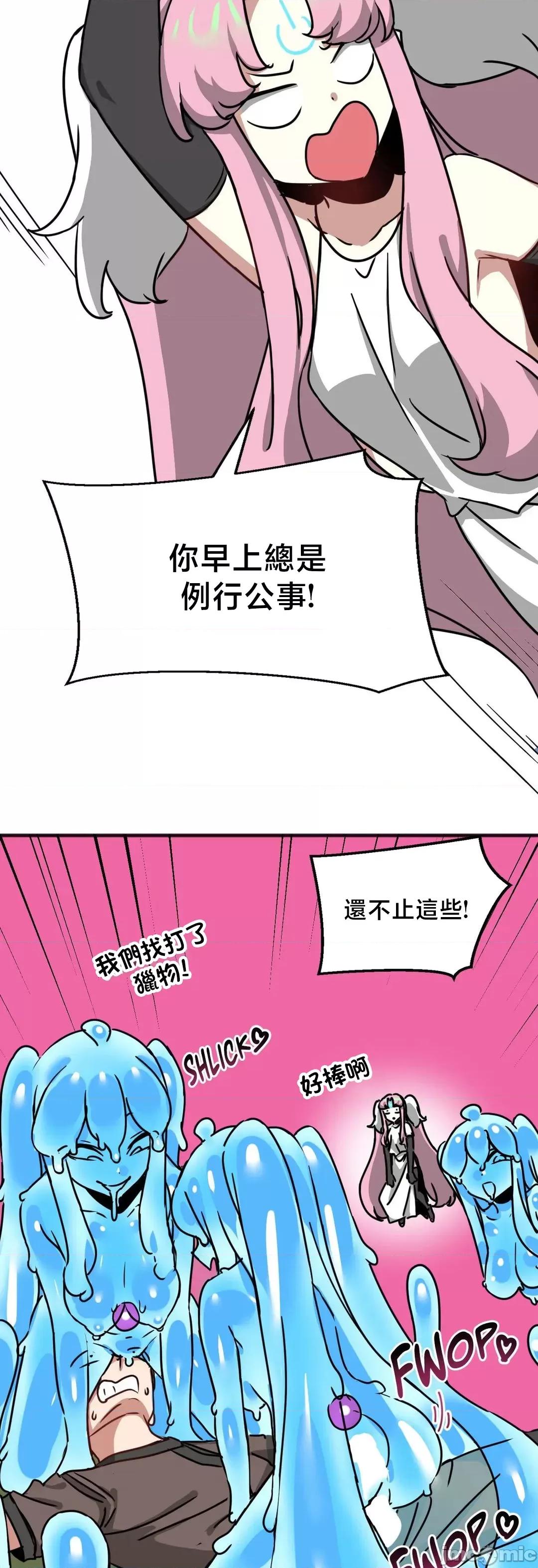 冇有男人的異世界 冇有男人的異世界20 第19页