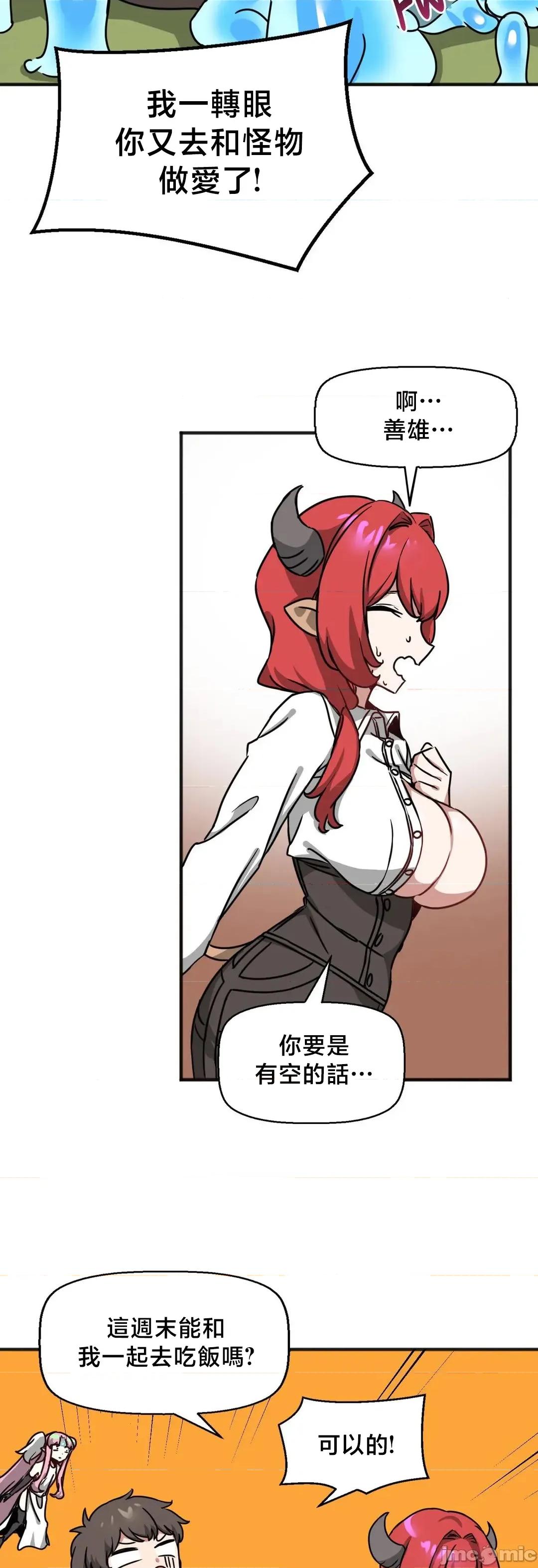 冇有男人的異世界 冇有男人的異世界20 第20页