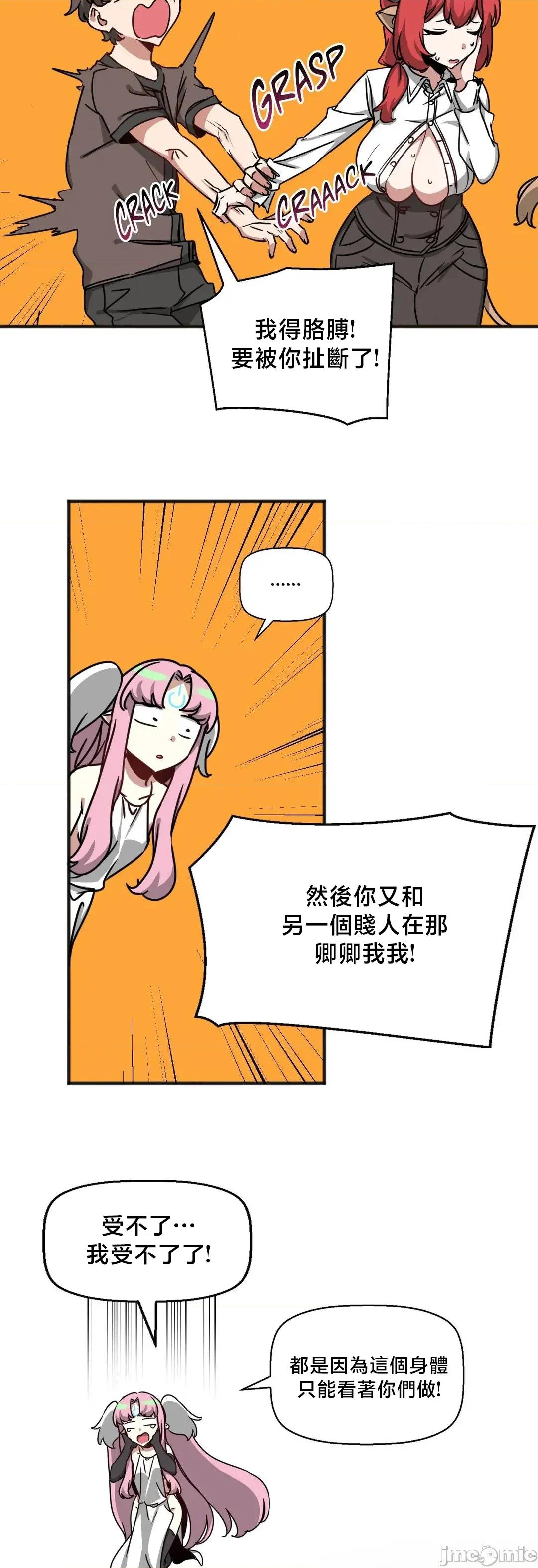 冇有男人的異世界 冇有男人的異世界20 第21页