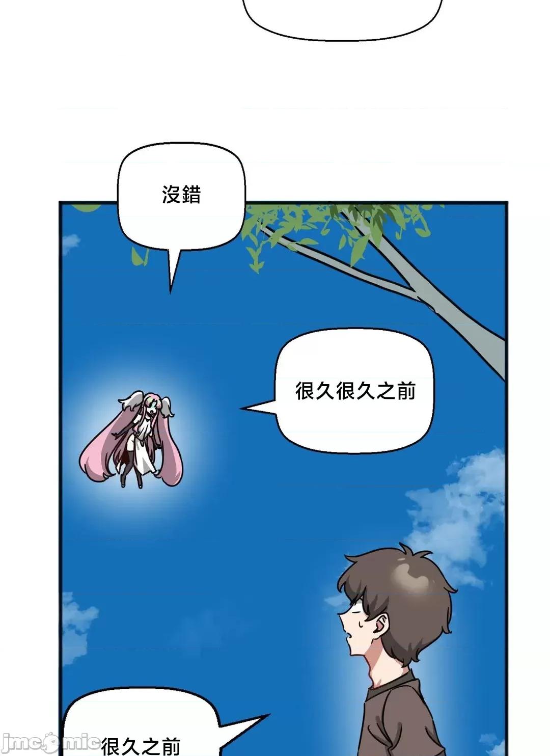 冇有男人的異世界 冇有男人的異世界20 第27页
