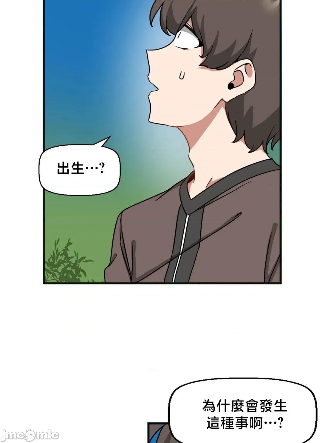 冇有男人的異世界 冇有男人的異世界20 第30页