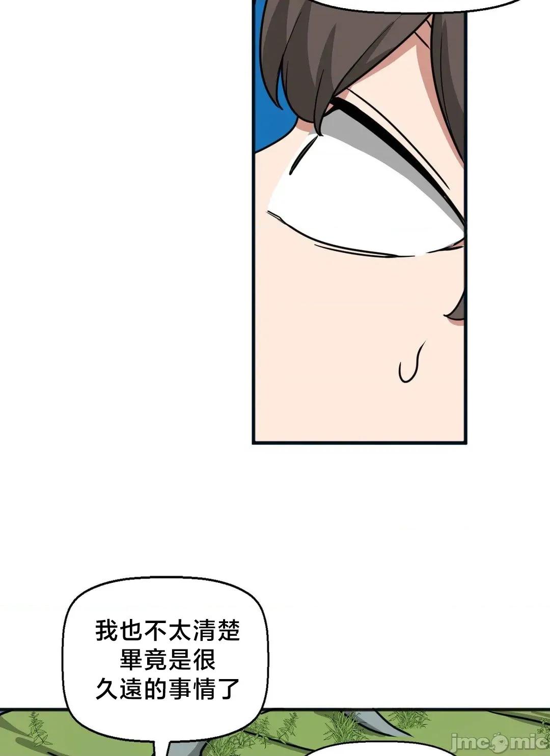 冇有男人的異世界 冇有男人的異世界20 第31页