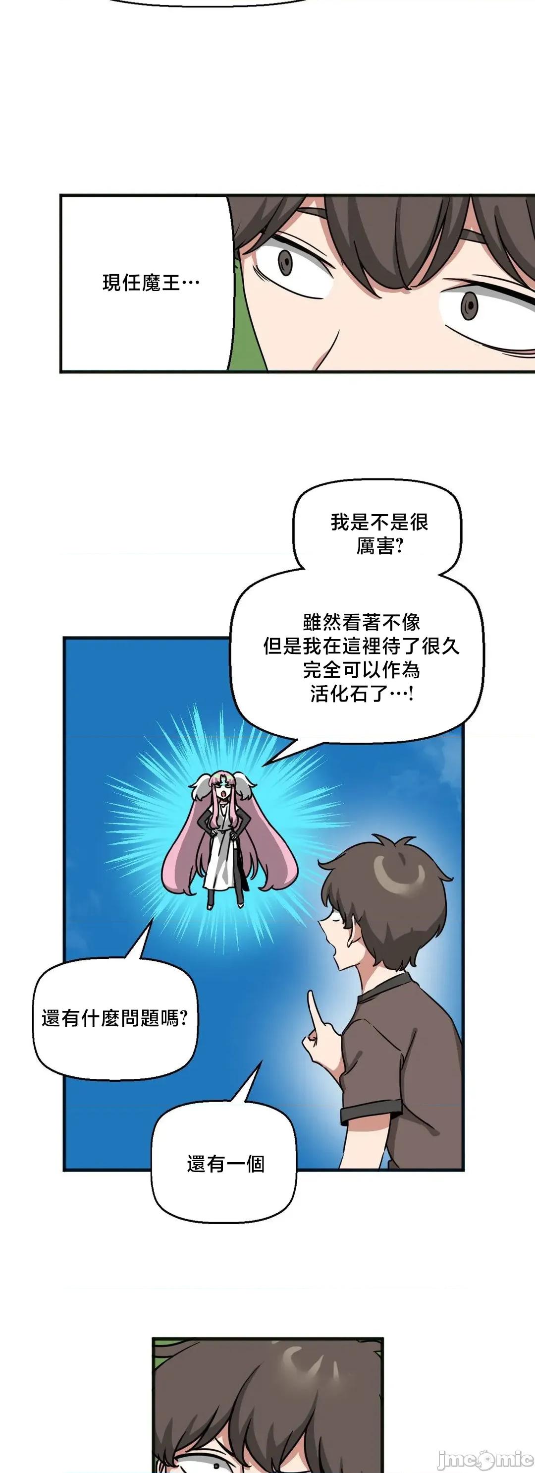 冇有男人的異世界 冇有男人的異世界20 第35页