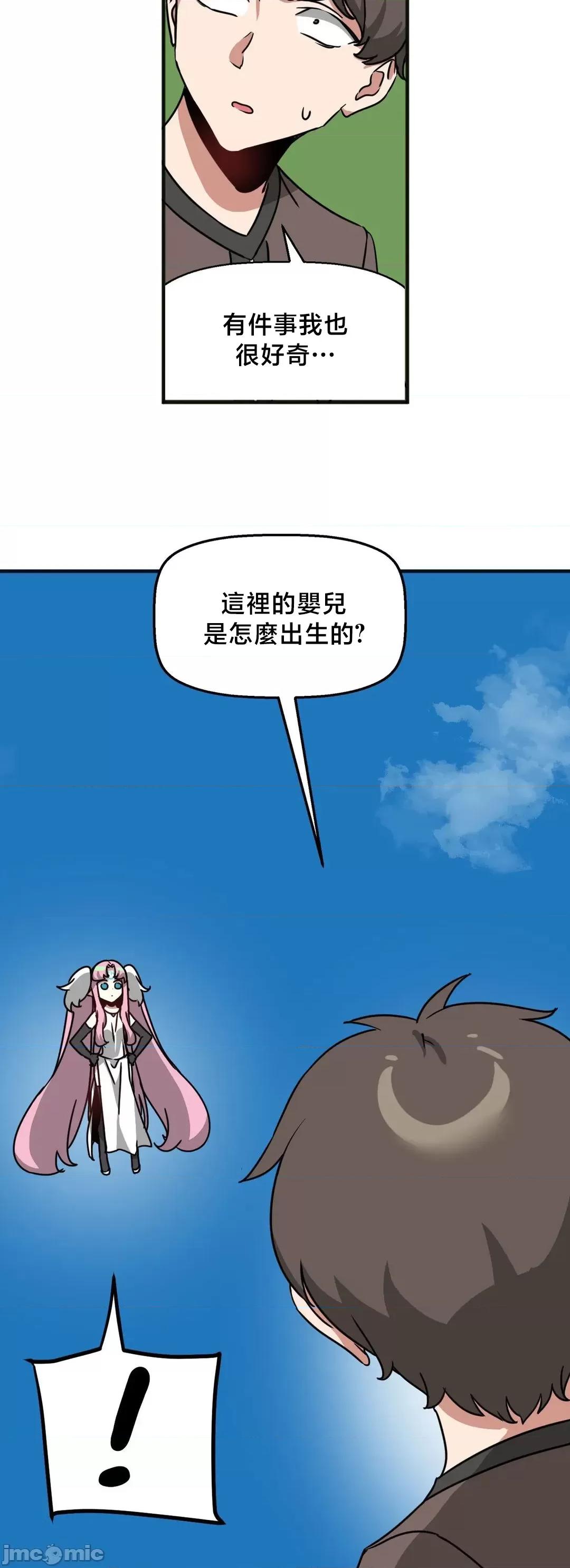 冇有男人的異世界 冇有男人的異世界20 第36页