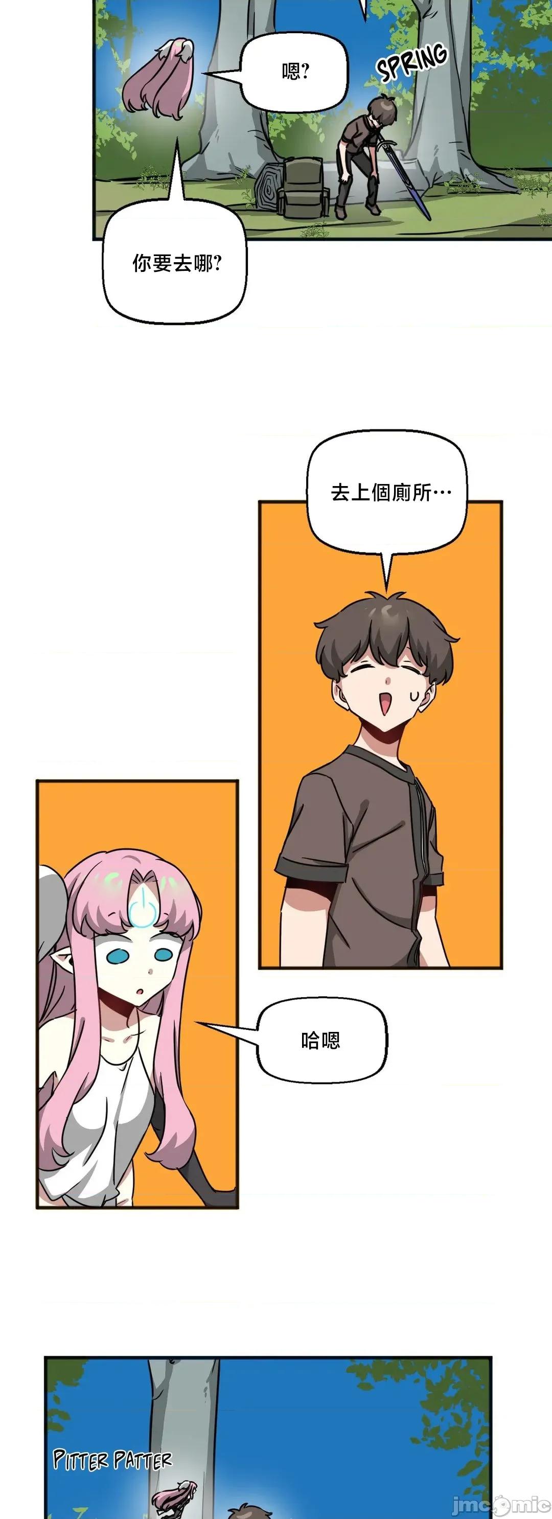 冇有男人的異世界 冇有男人的異世界20 第39页