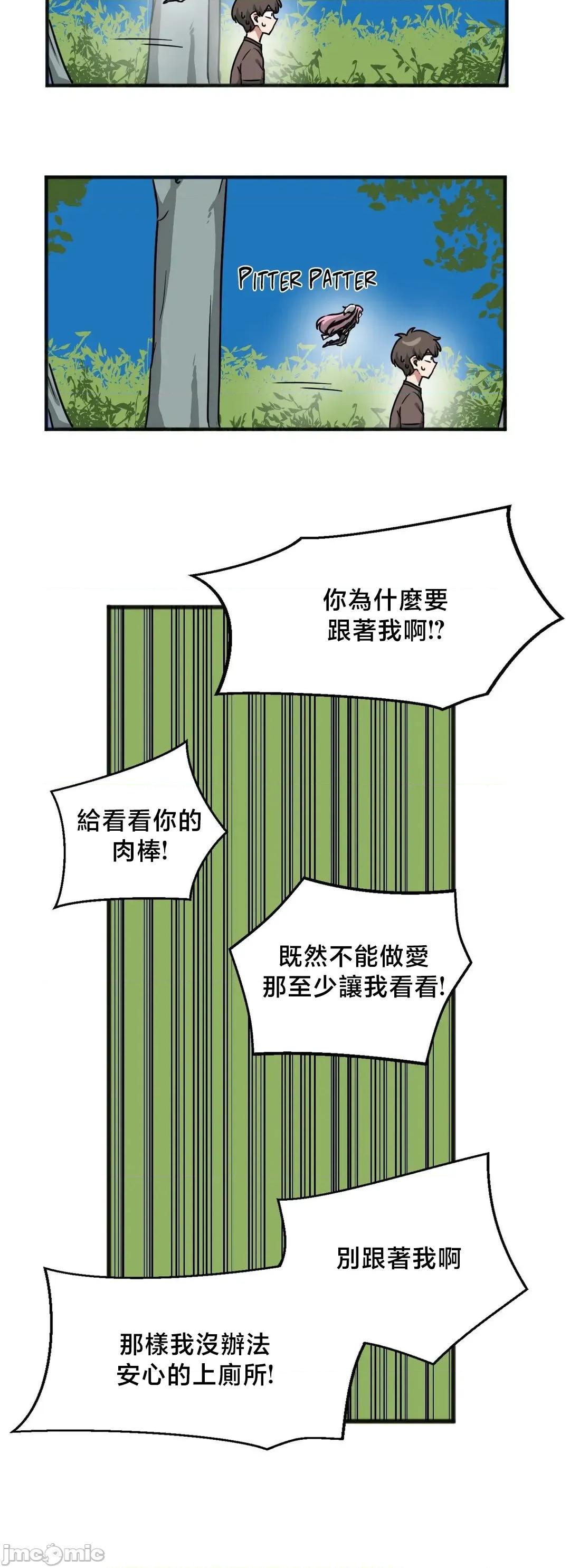 冇有男人的異世界 冇有男人的異世界20 第40页