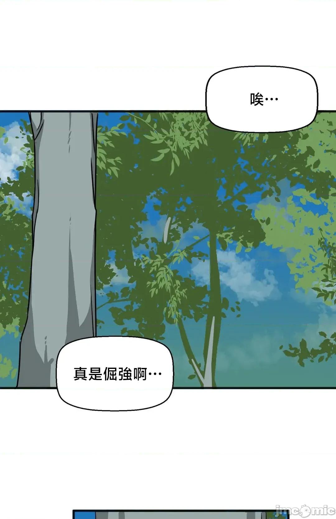 冇有男人的異世界 冇有男人的異世界20 第41页