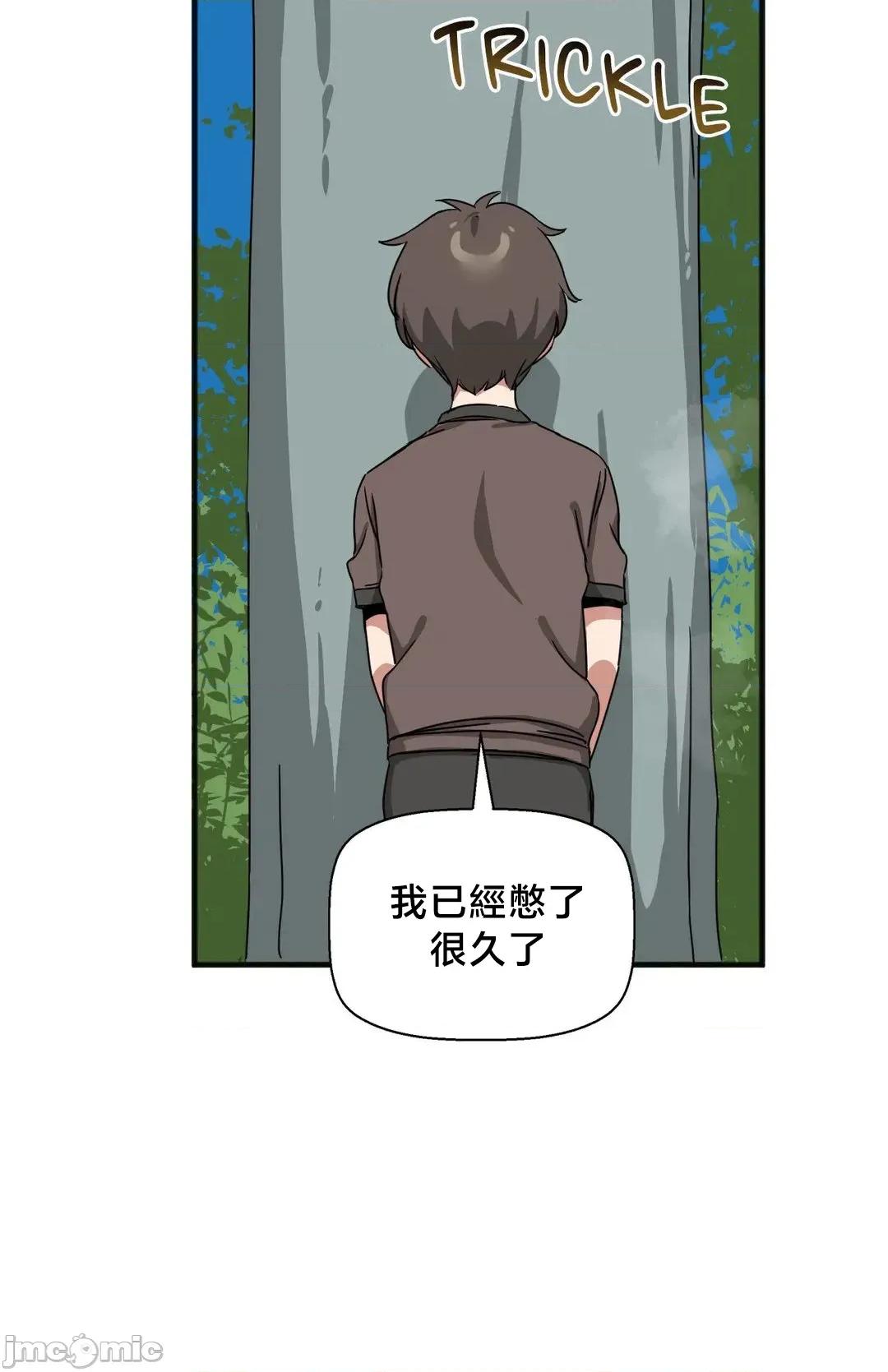 冇有男人的異世界 冇有男人的異世界20 第42页