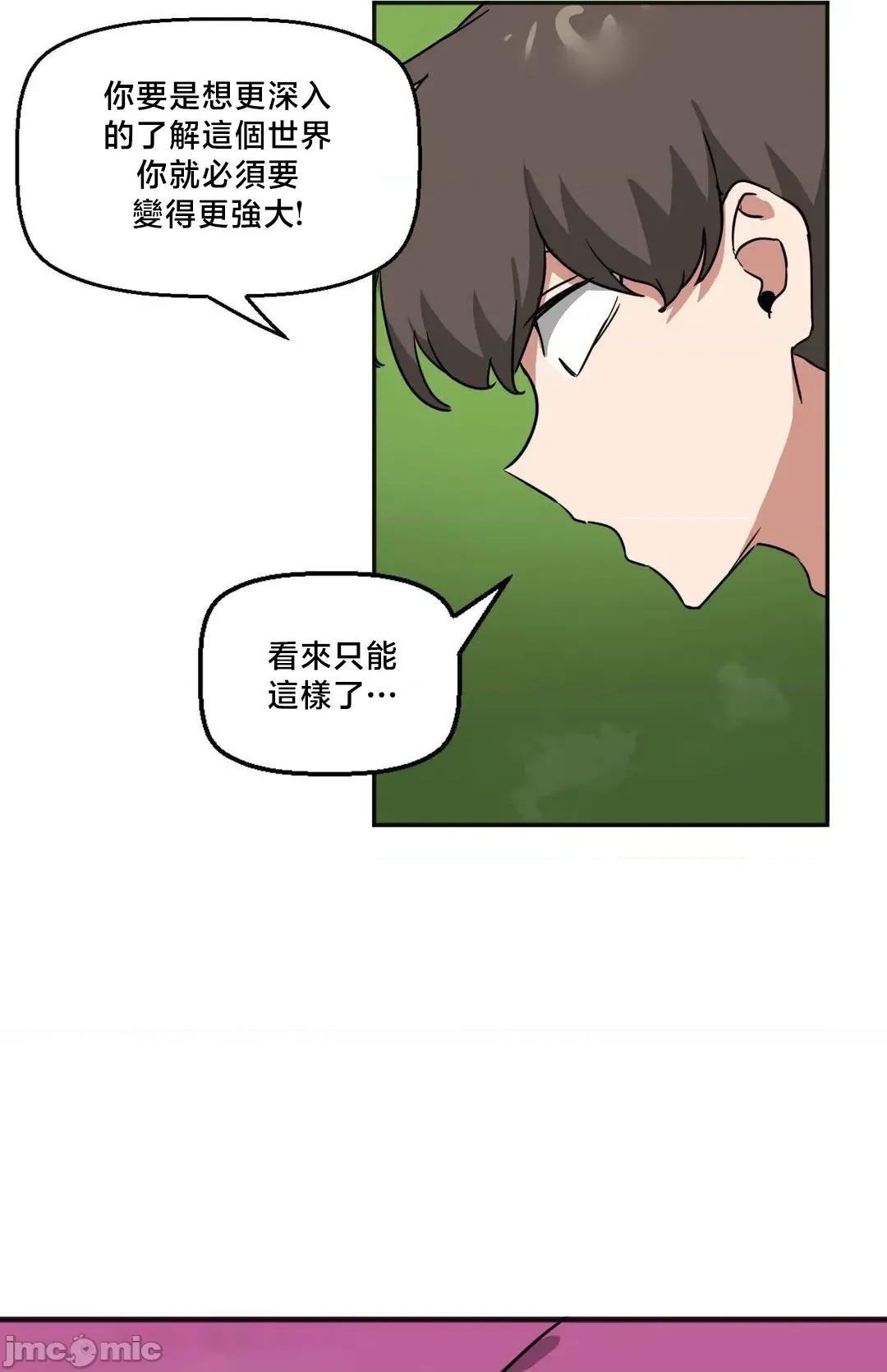 冇有男人的異世界 冇有男人的異世界20 第43页