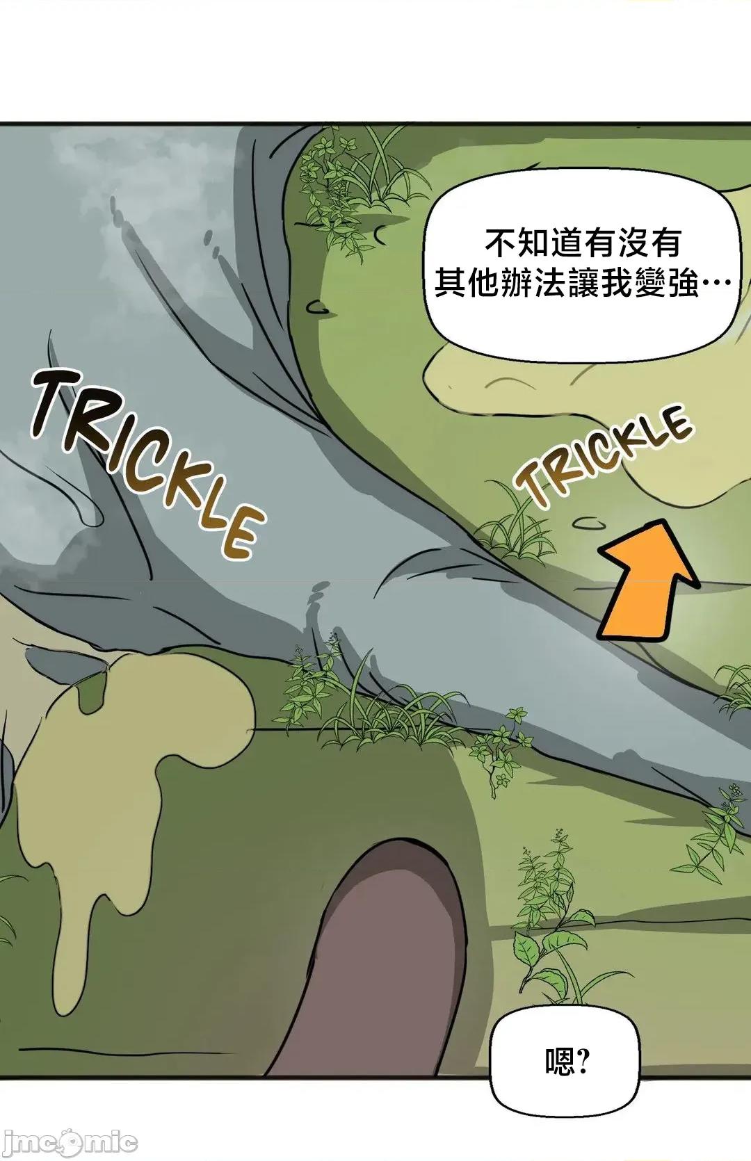 冇有男人的異世界 冇有男人的異世界20 第46页