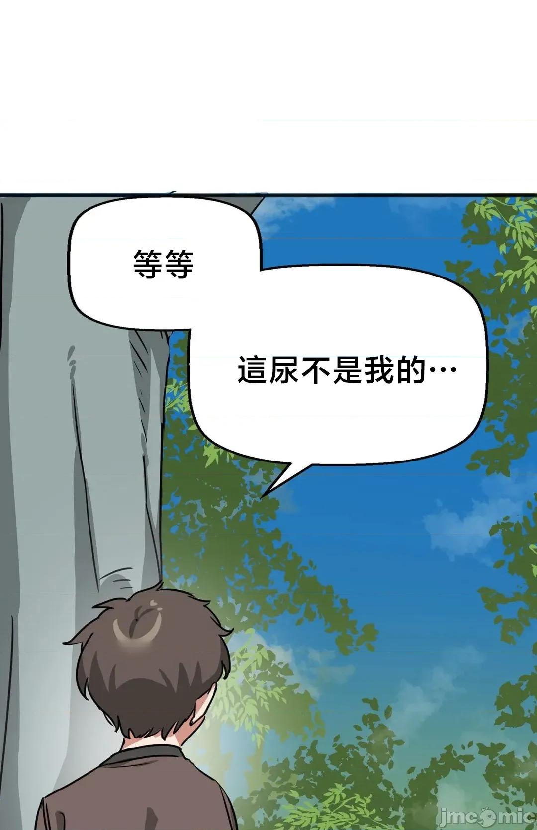 冇有男人的異世界 冇有男人的異世界20 第47页