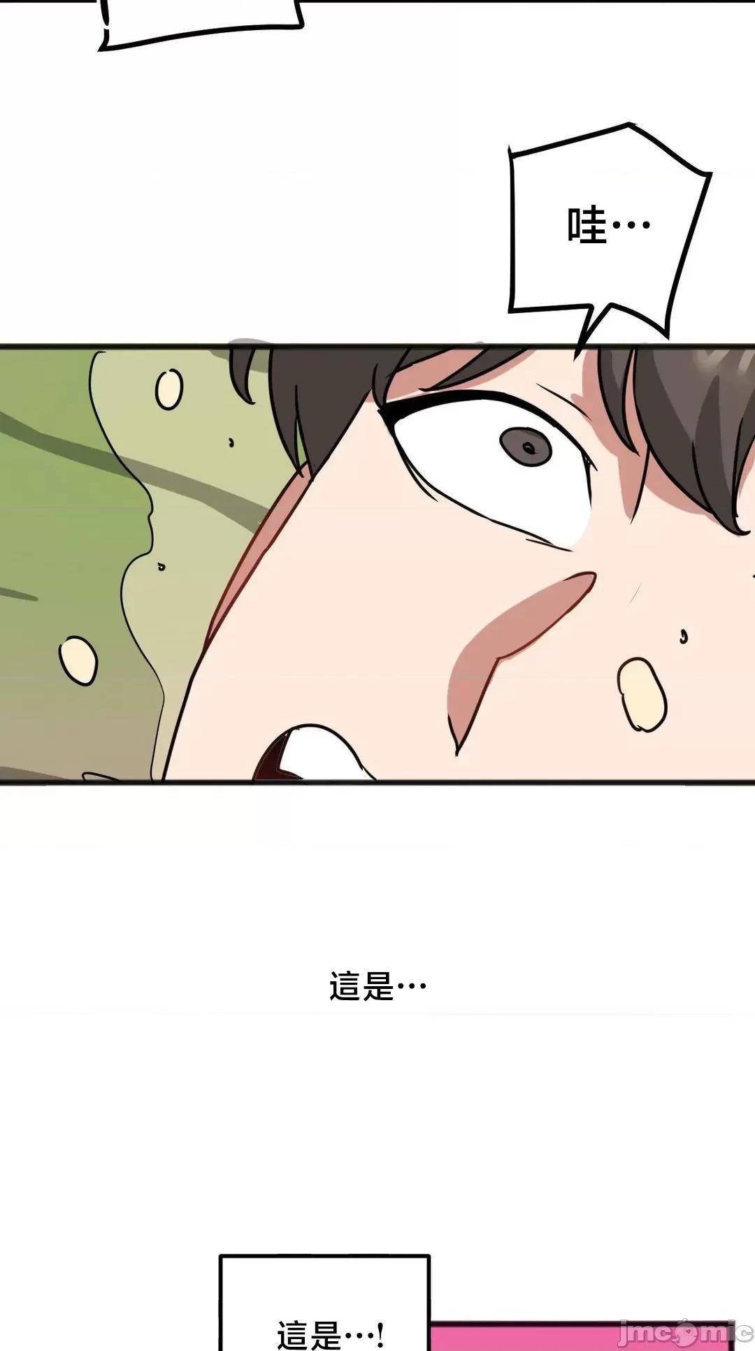 冇有男人的異世界 冇有男人的異世界20 第53页
