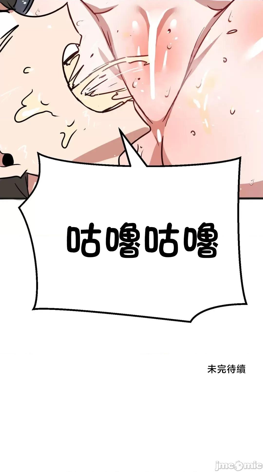 冇有男人的異世界 冇有男人的異世界20 第56页