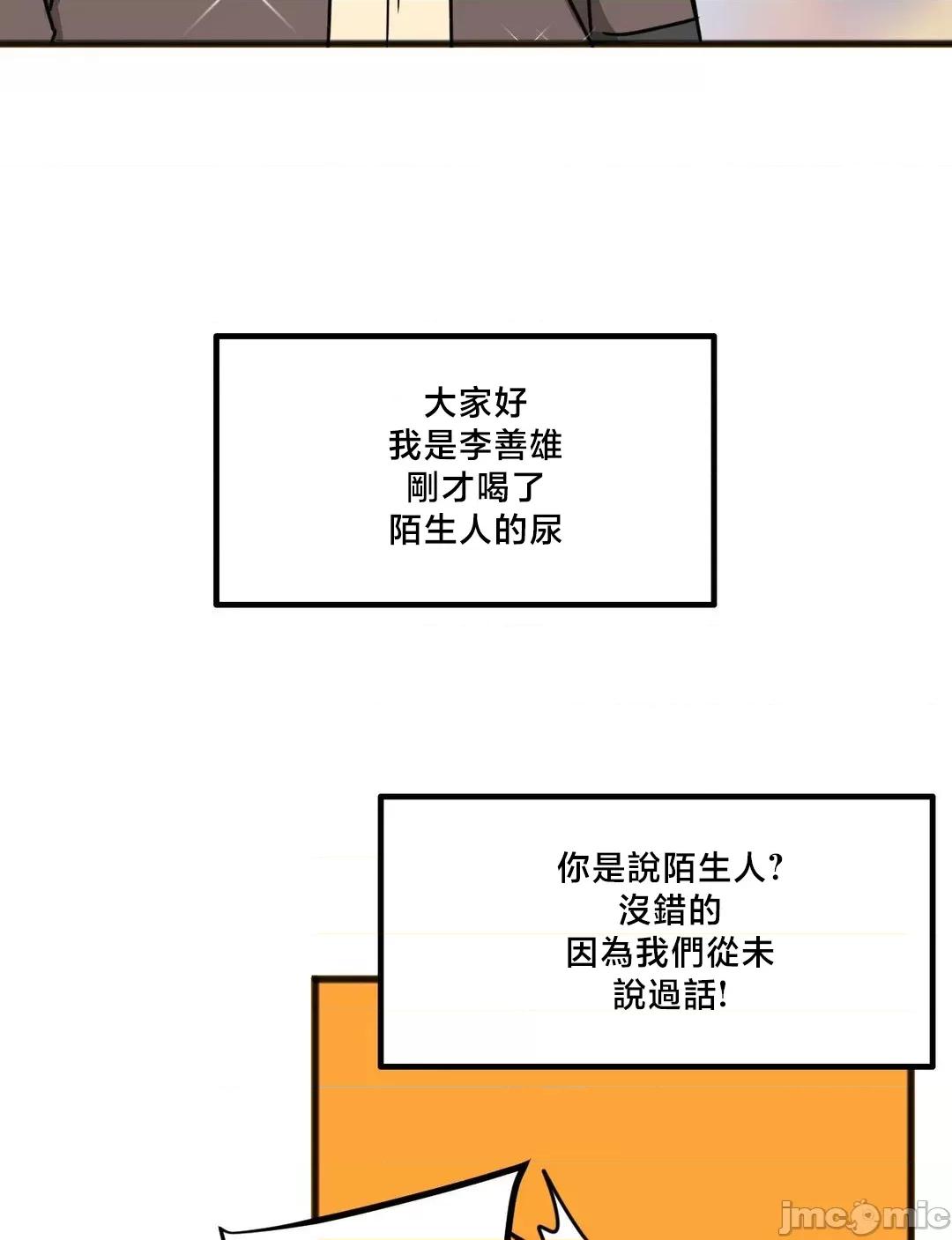 冇有男人的異世界 冇有男人的異世界21 第5页