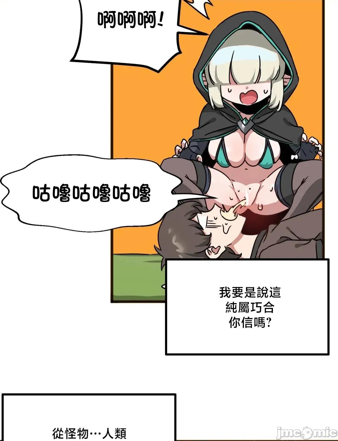 冇有男人的異世界 冇有男人的異世界21 第6页