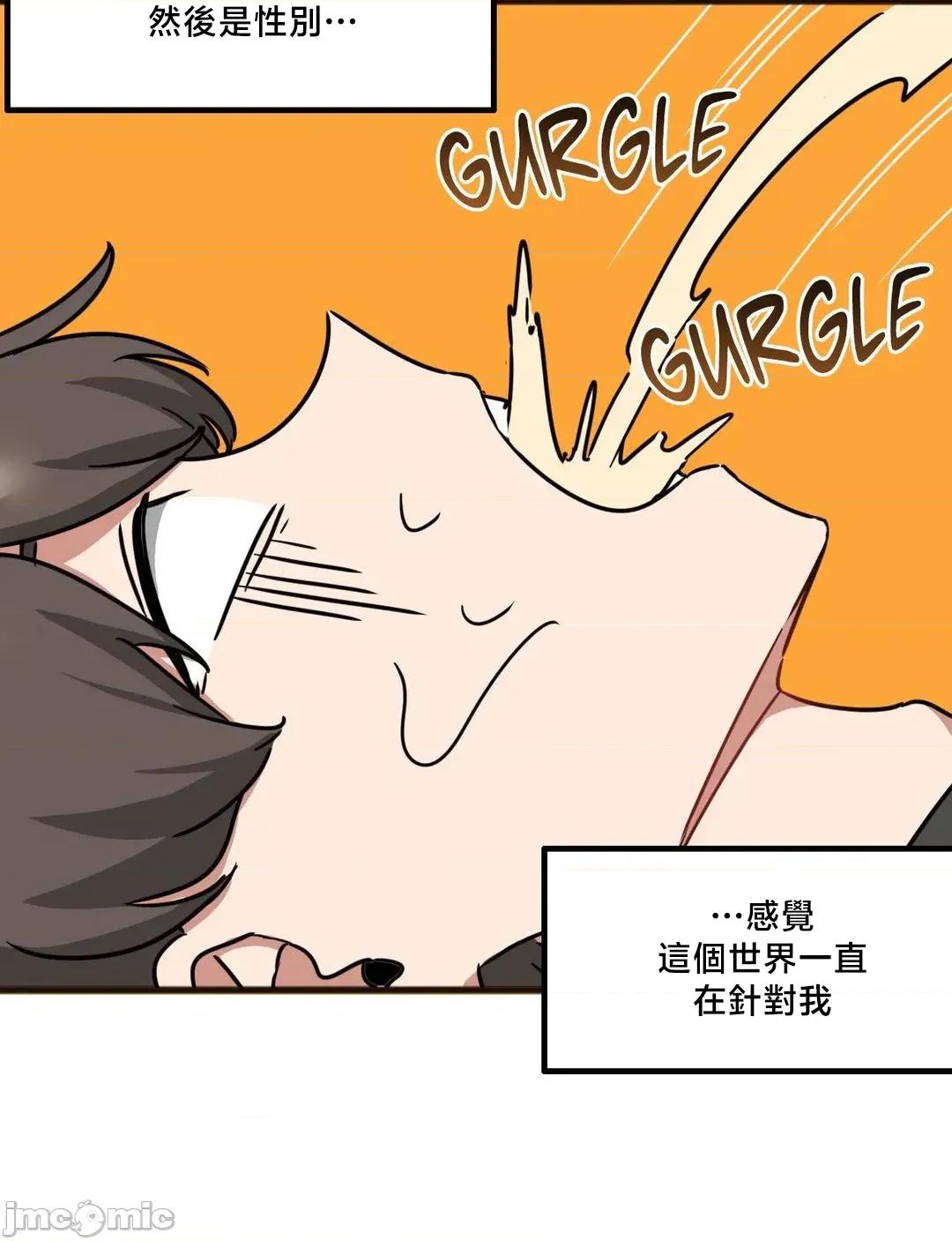 冇有男人的異世界 冇有男人的異世界21 第7页