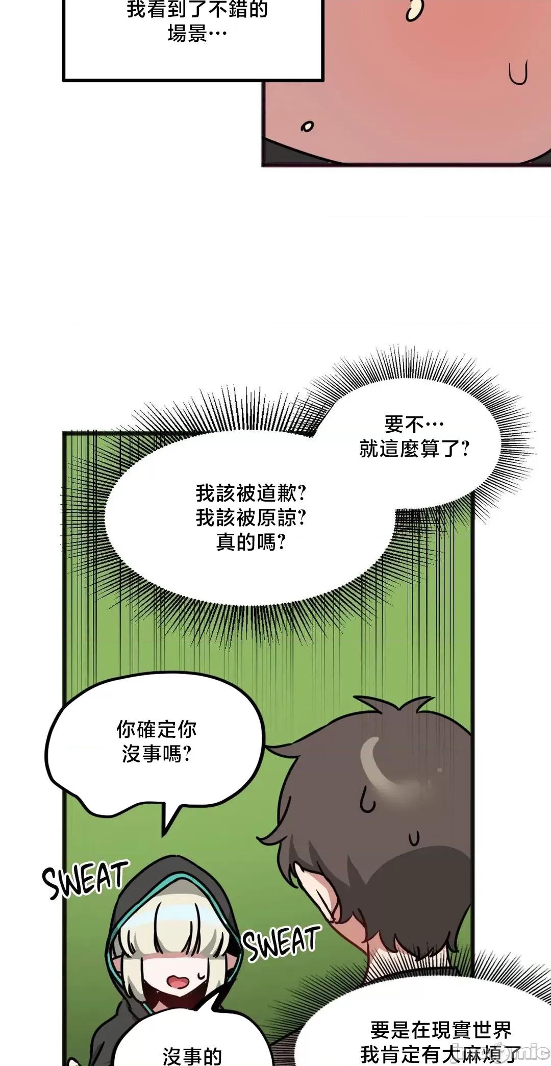 冇有男人的異世界 冇有男人的異世界21 第9页