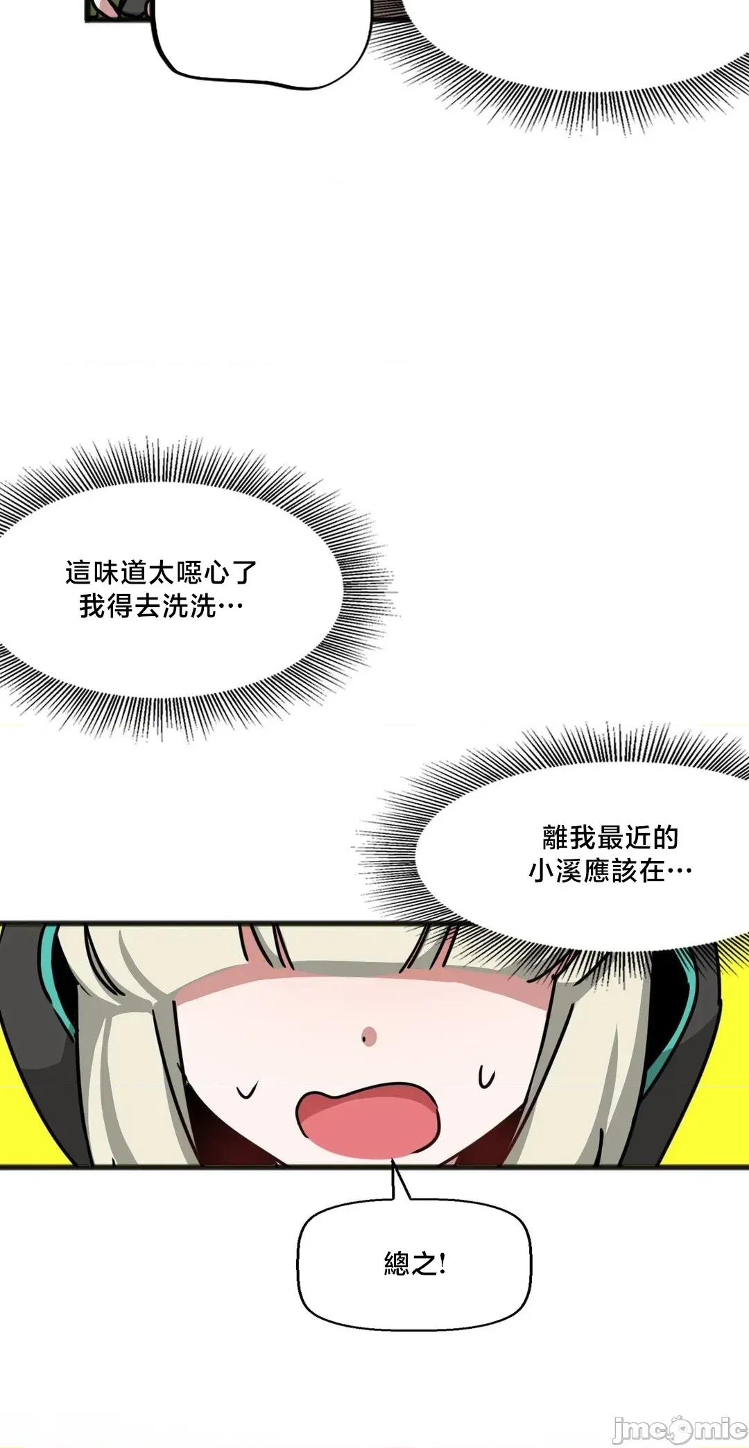 冇有男人的異世界 冇有男人的異世界21 第10页