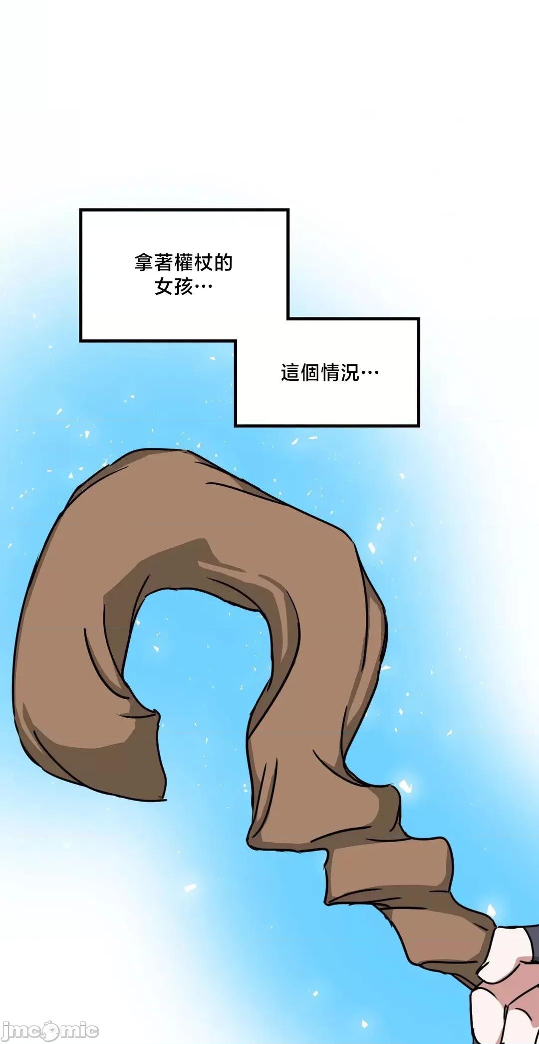冇有男人的異世界 冇有男人的異世界21 第13页