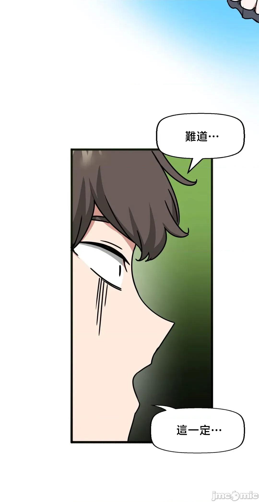 冇有男人的異世界 冇有男人的異世界21 第14页