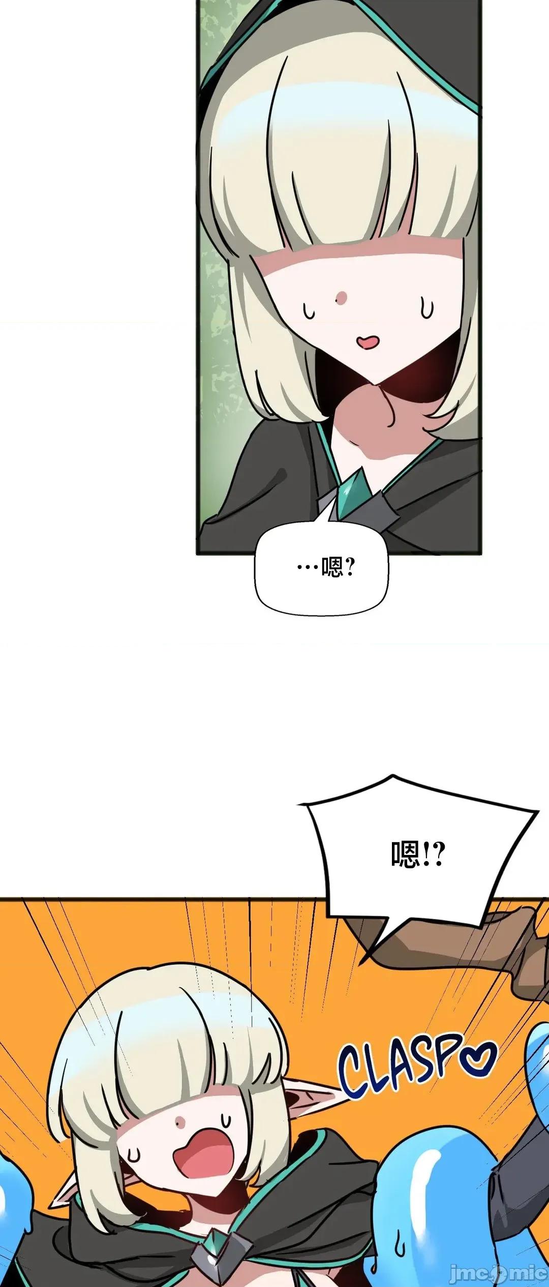 冇有男人的異世界 冇有男人的異世界21 第16页